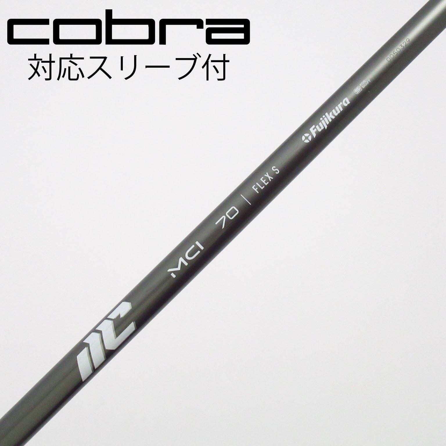 中古】フジクラ シャフト ユーティリティ用_スリーブ付 MCI 70(2025