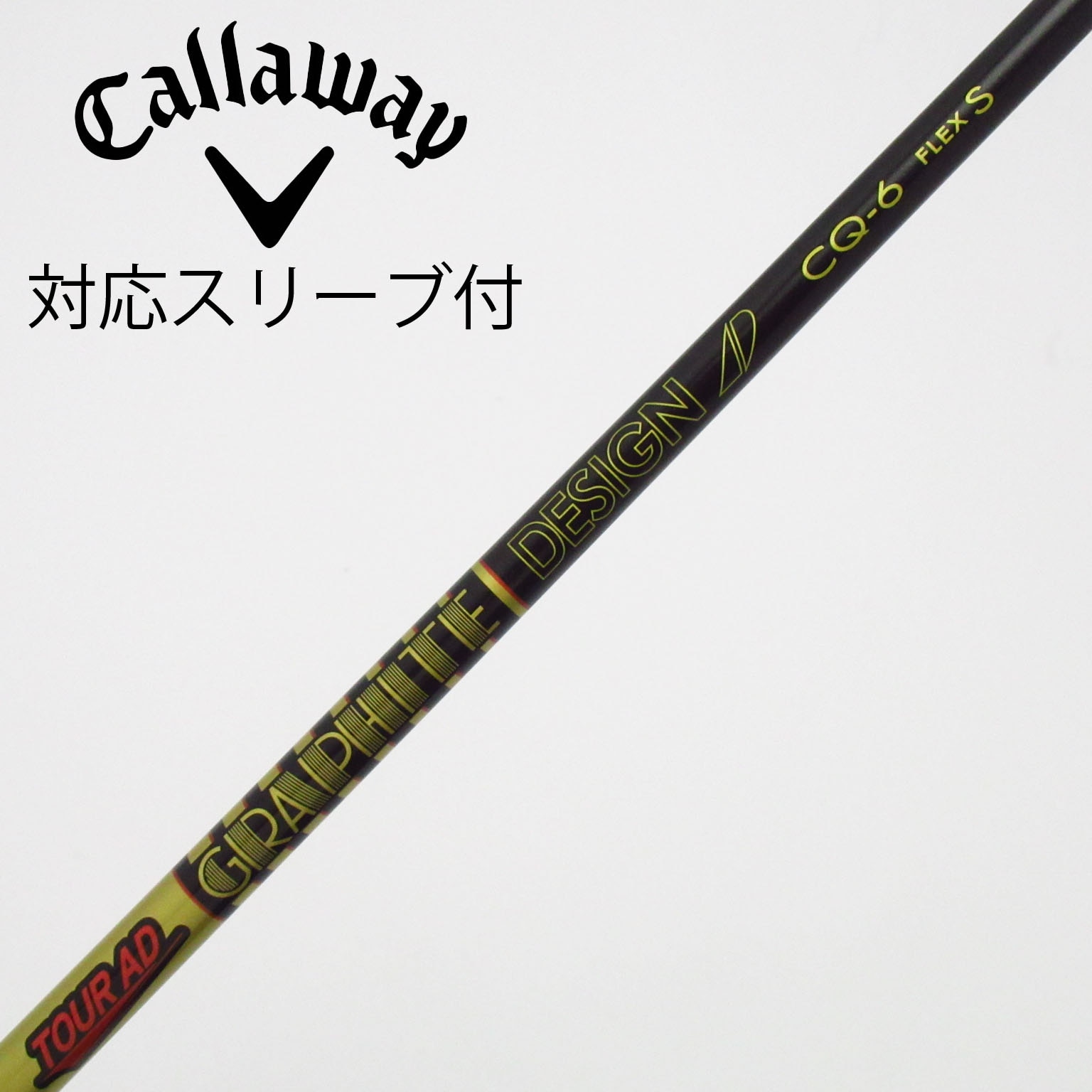 中古】Tour AD CQ ドライバー用_スリーブ付 Tour AD CQ-6 S C(シャフト
