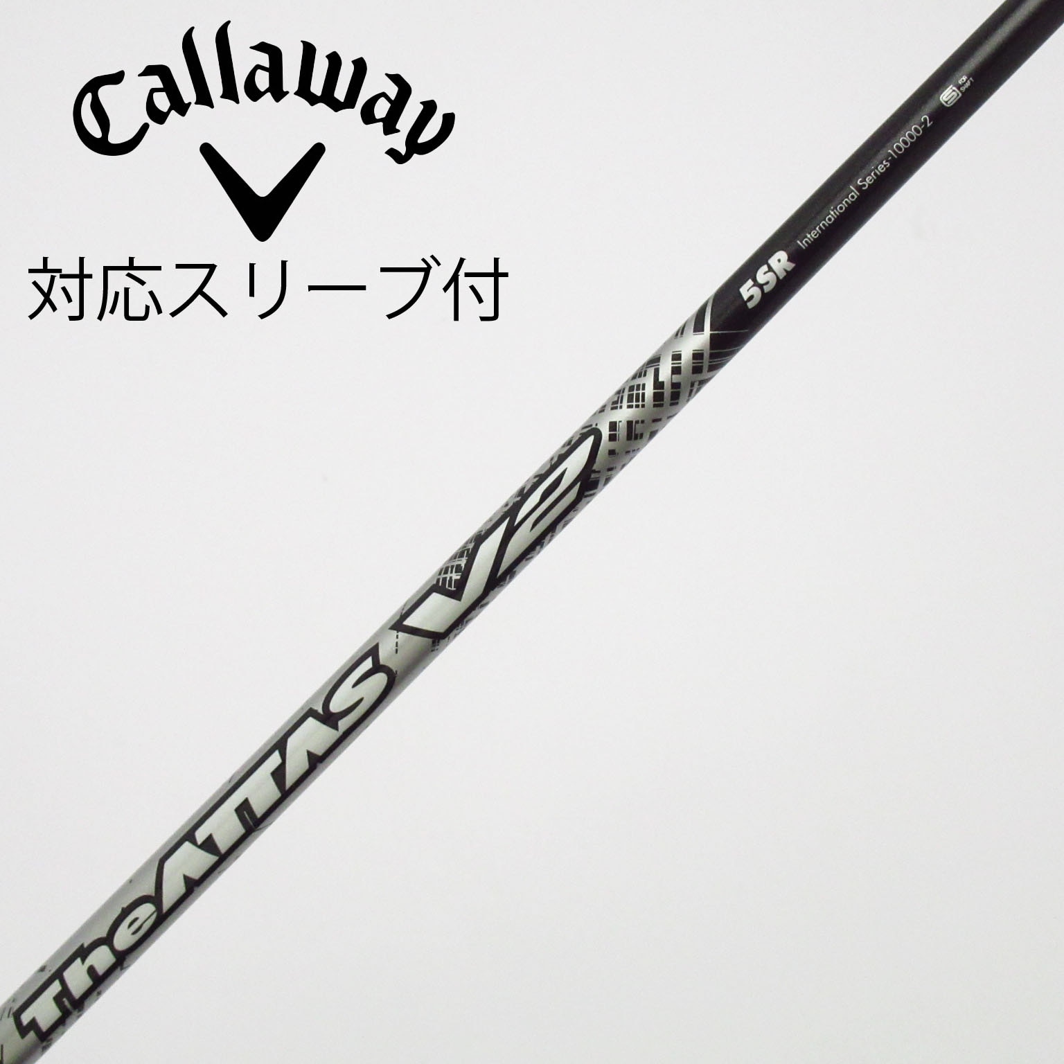 中古】THE ATTAS V2 フェアウェイウッド用_スリーブ付 THE ATTAS V2 5