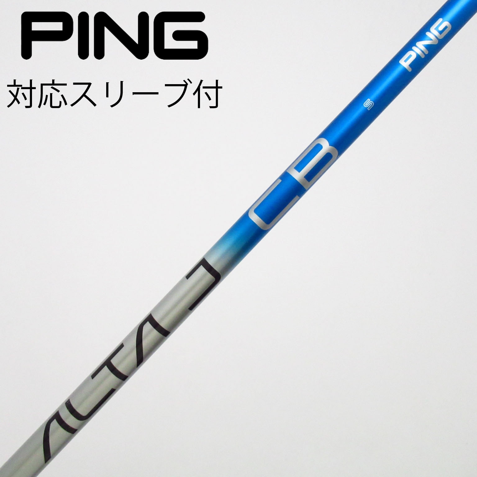 中古】ピン 純正シャフト ドライバー用_スリーブ付 ALTA J CB BLUE S C