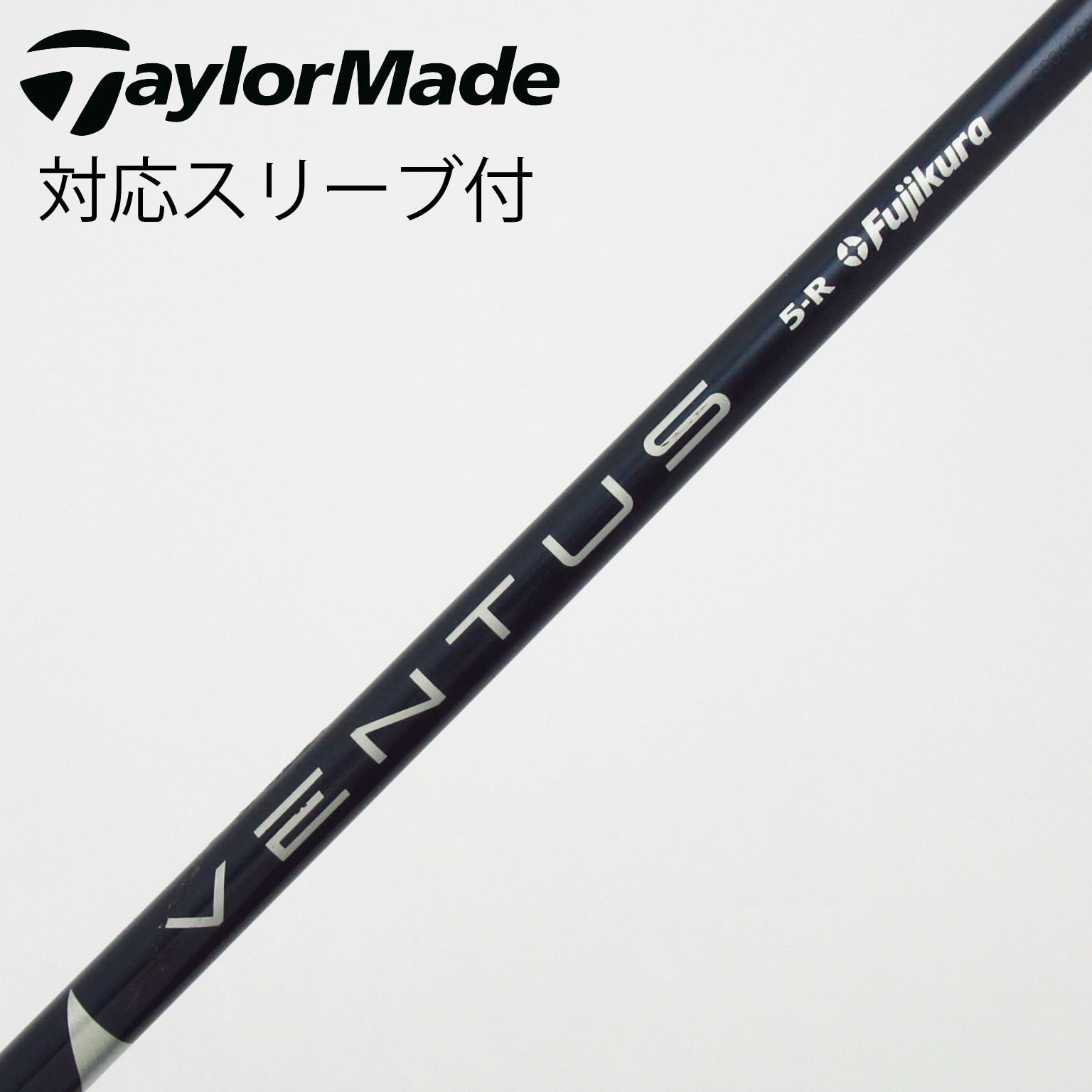 中古】VENTUS シャフト・スリーブ (フジクラ) 通販｜GDO中古ゴルフクラブ