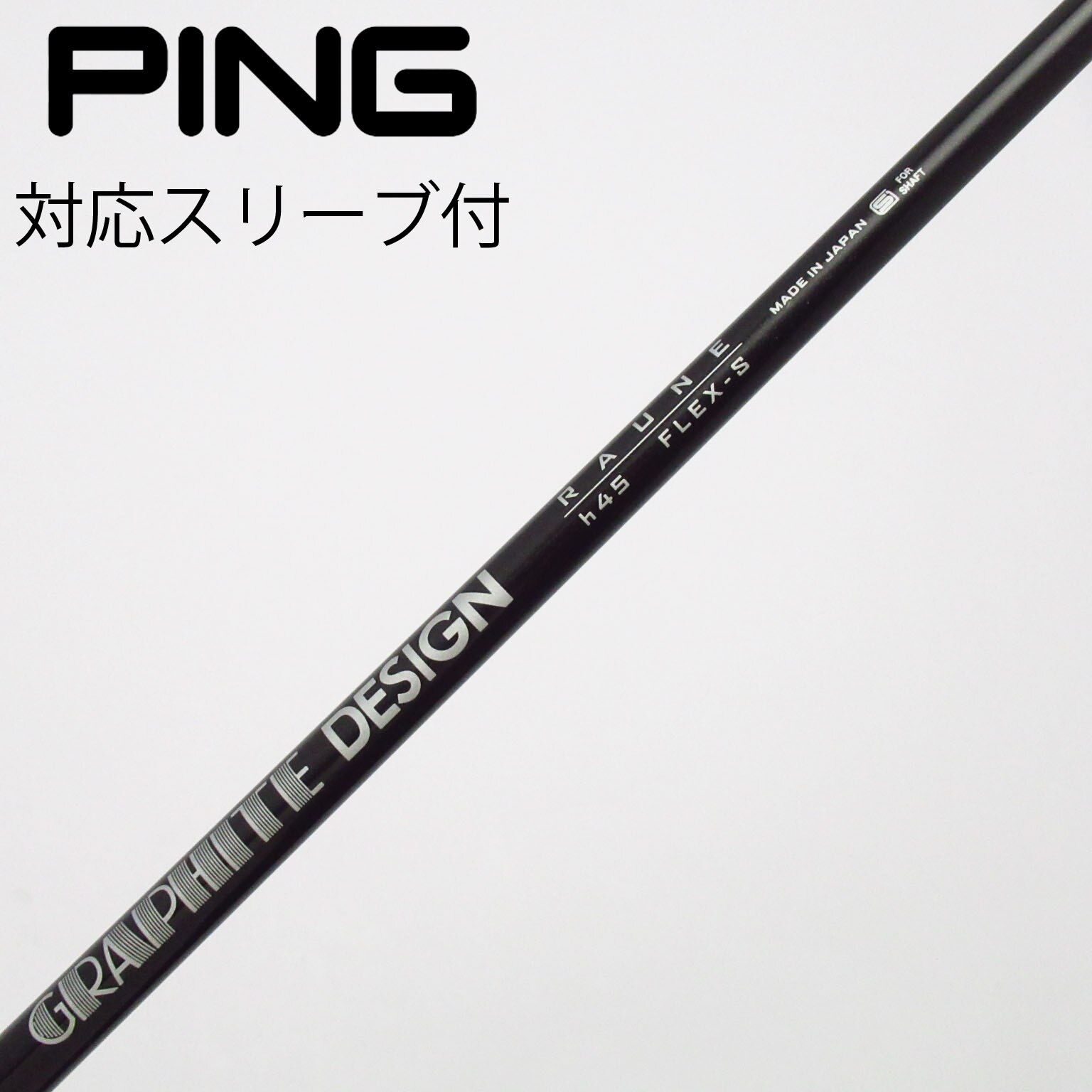 中古】ﾋﾟﾝ 純正ｼｬﾌﾄ シャフト・スリーブ (ピン) PING 通販｜GDO中古