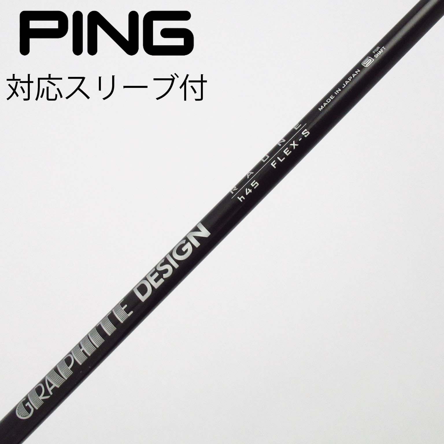 中古】ﾋﾟﾝ 純正ｼｬﾌﾄ シャフト・スリーブ (ピン) PING 通販｜GDO中古