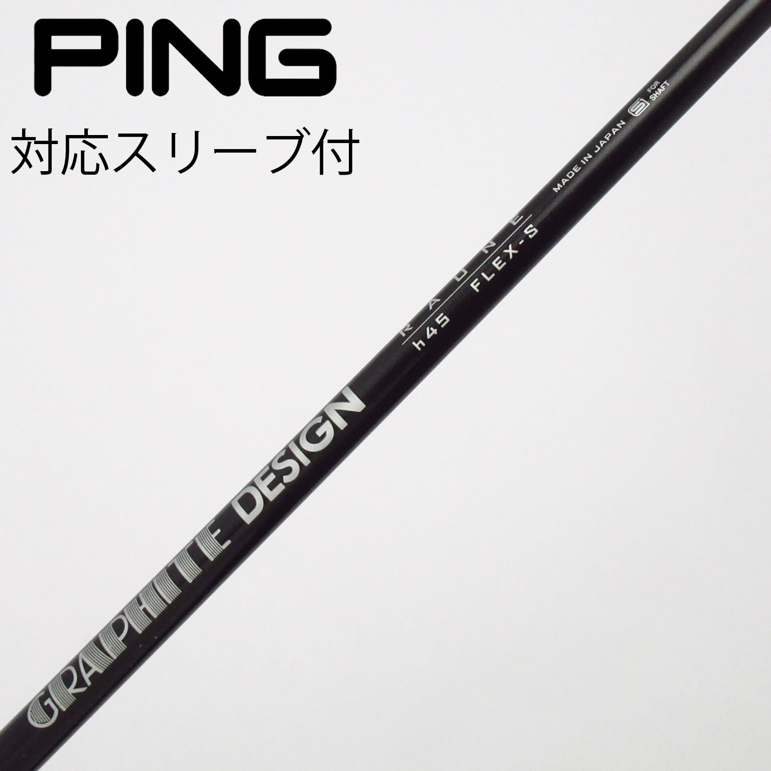 中古】ピン 純正シャフト ユーティリティ用_スリーブ付 RAUNE h45 S C