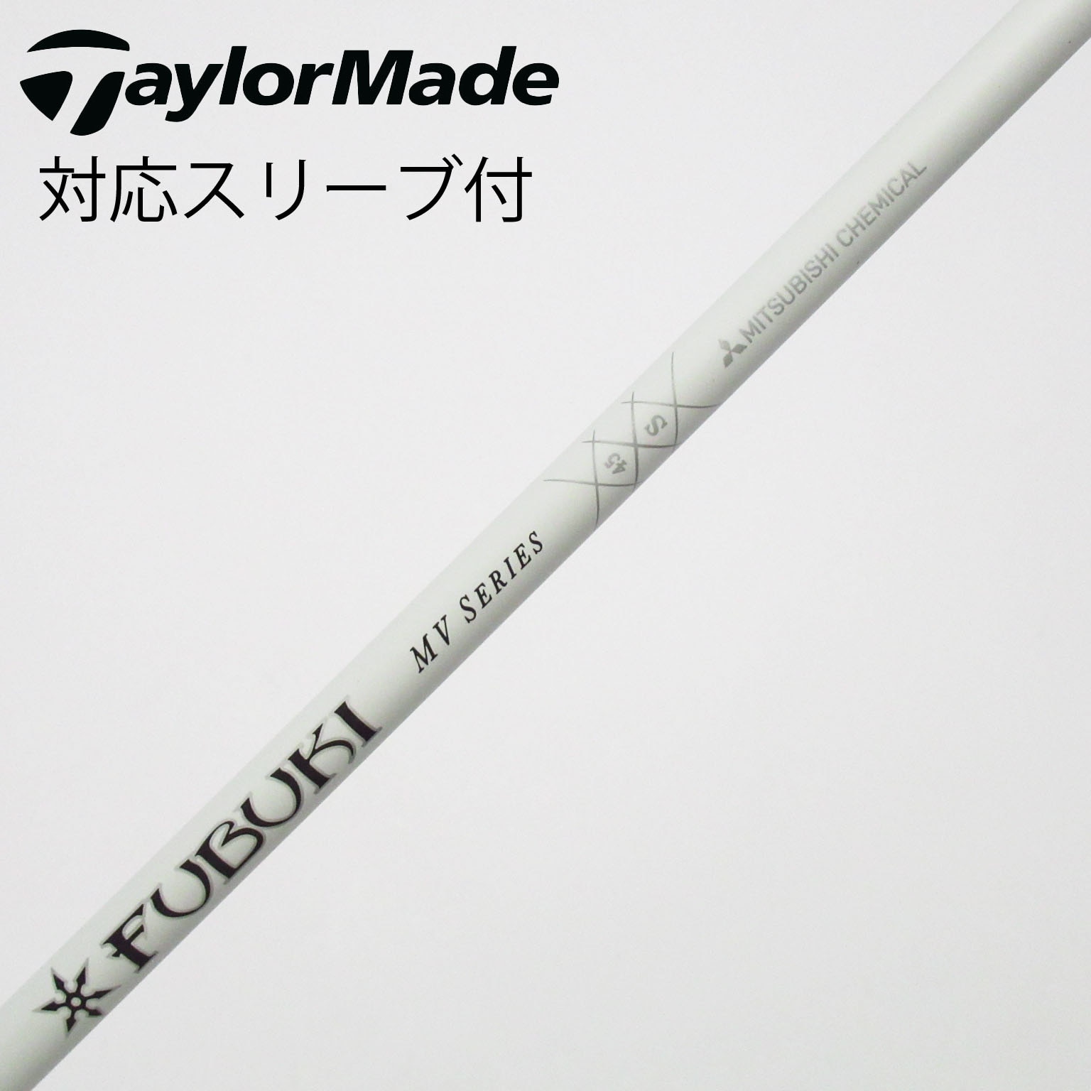 中古】三菱ケミカル シャフト・スリーブ (三菱ケミカル) 通販｜GDO中古