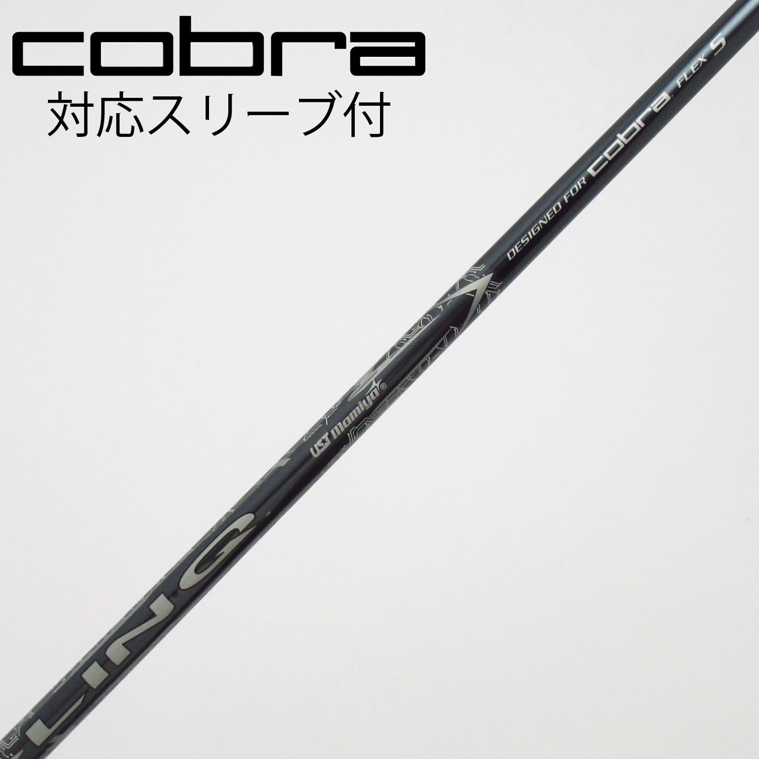 LINQ コブラ 純正シャフト フレックスS ドライバー用 中古】コブラ 純正シャフト ドライバー用_スリーブ付 LIN-Q for Cobra