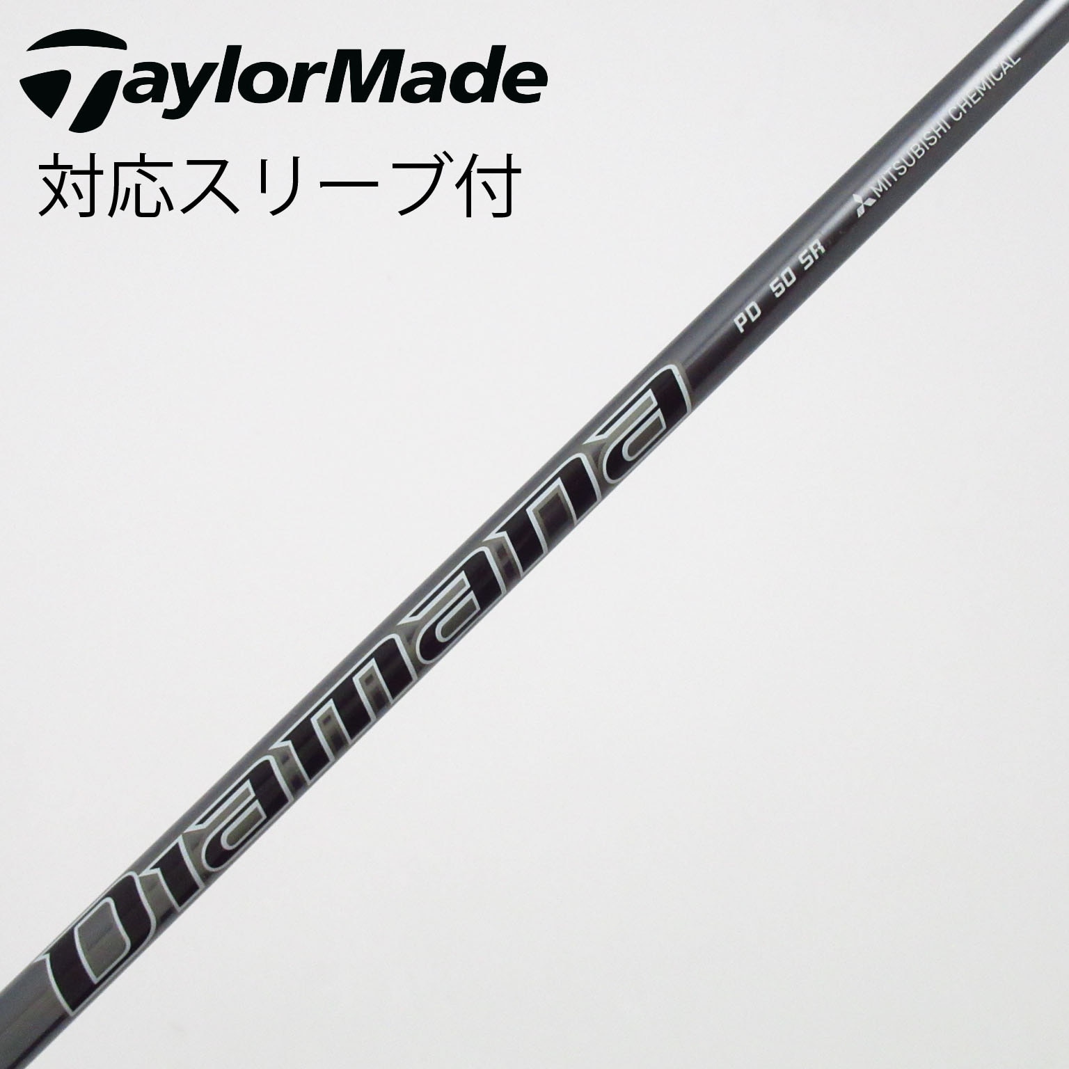 中古】Diamana PD シャフト・スリーブ (三菱ケミカル) Diamana 通販