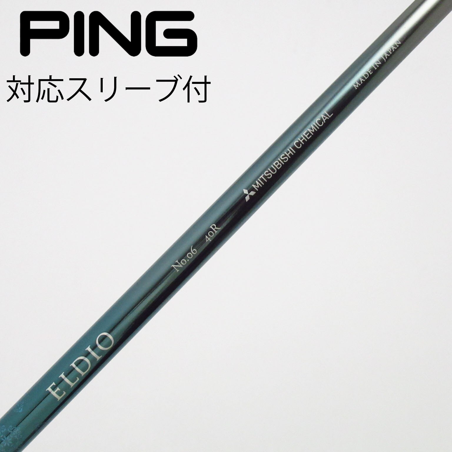 中古】三菱ケミカル シャフト・スリーブ (三菱ケミカル) 通販｜GDO中古