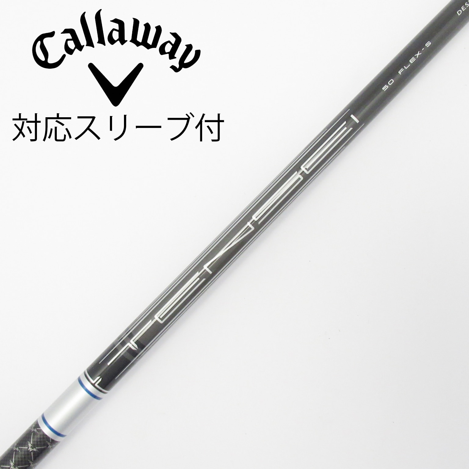 中古】キャロウェイ 純正シャフト ドライバー用_スリーブ付 TENSEI 50