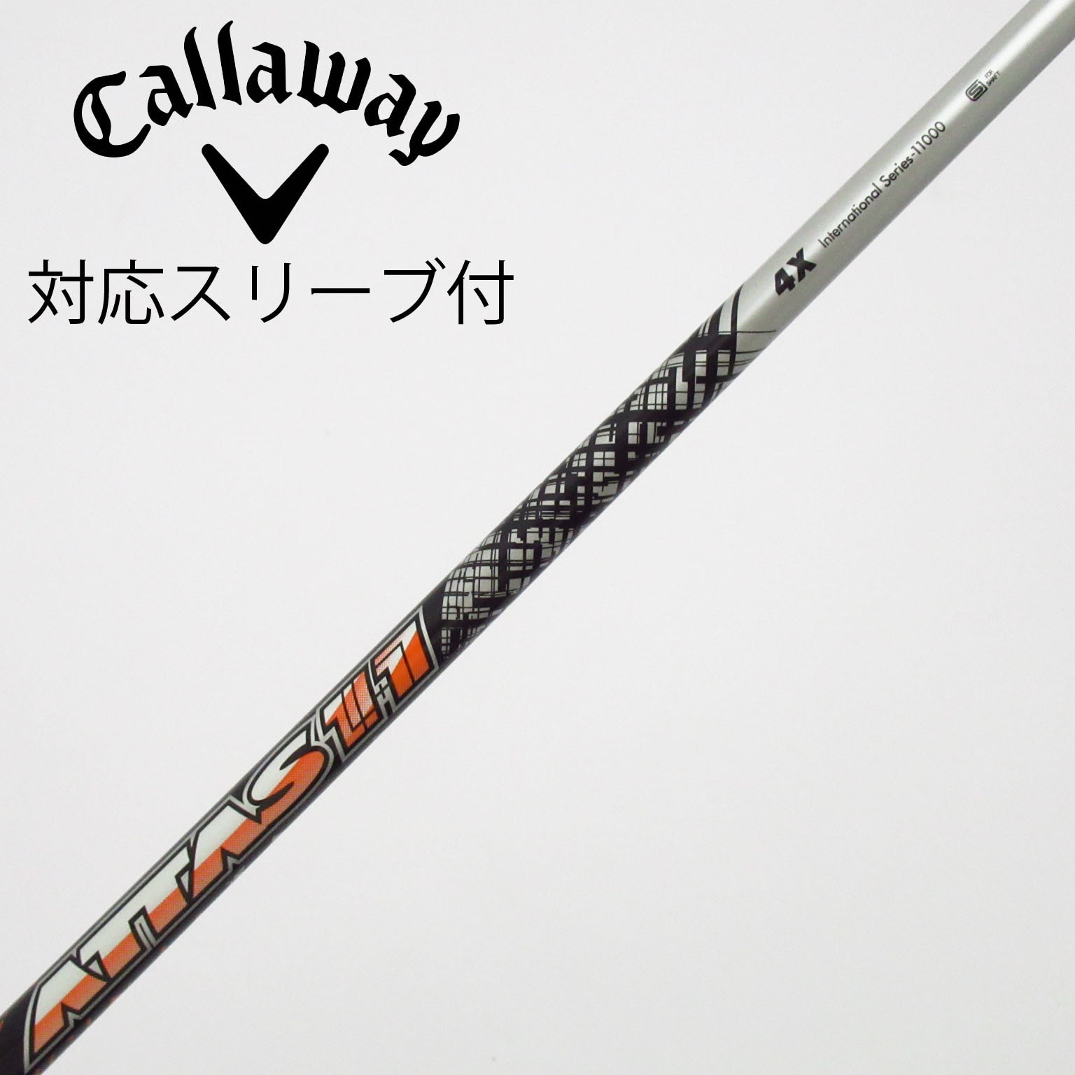 中古】ATTAS 11 シャフト・スリーブ (USTマミヤ) ATTAS 通販｜GDO中古