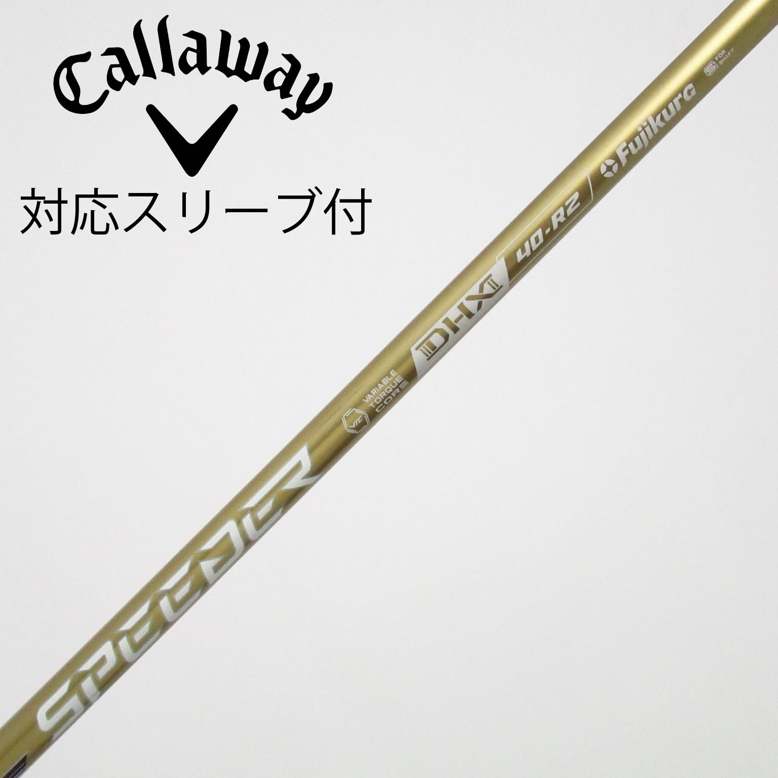 中古】スピーダーNXゴールド シャフト・スリーブ (フジクラ