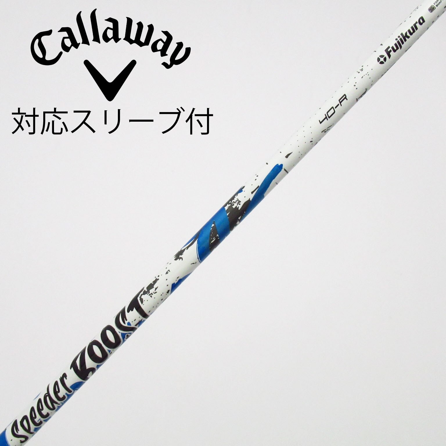 ゴルフシーズン到来！春のキャンペーンスピーダーブースト！期間限定ブースト 40S 中古】スピーダー ブースト シャフト・スリーブ (フジクラ) スピーダー
