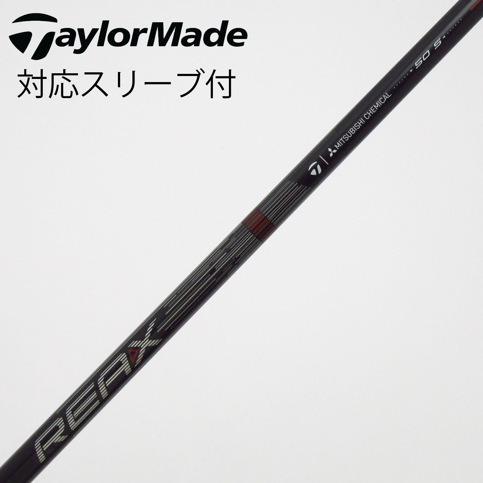 中古】テーラーメイド シャフト・スリーブ 通販｜GDO中古ゴルフクラブ