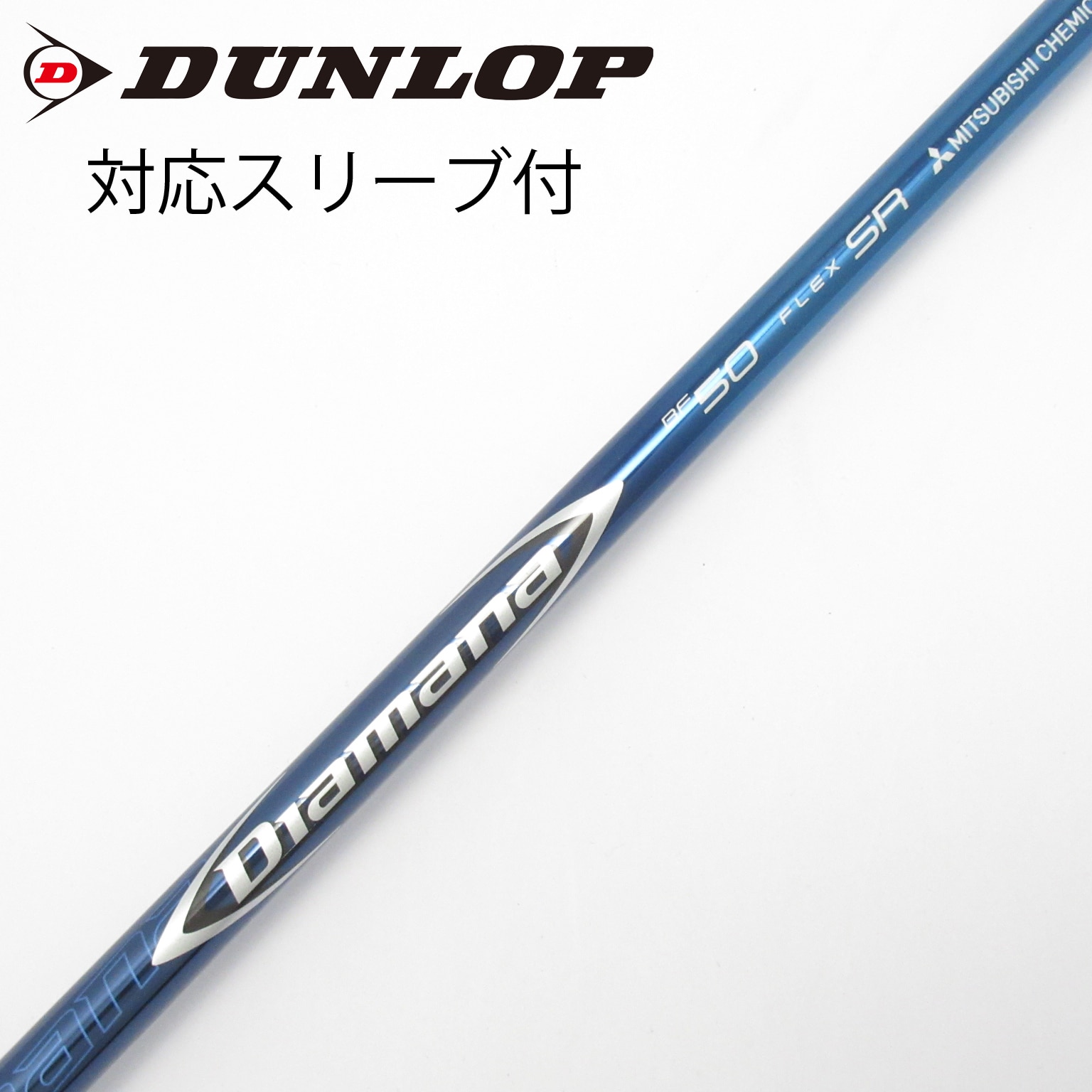 確認用 DIamana 中古】Diamana(ディアマナ) シャフト・スリーブ (三菱ケミカル) 通販