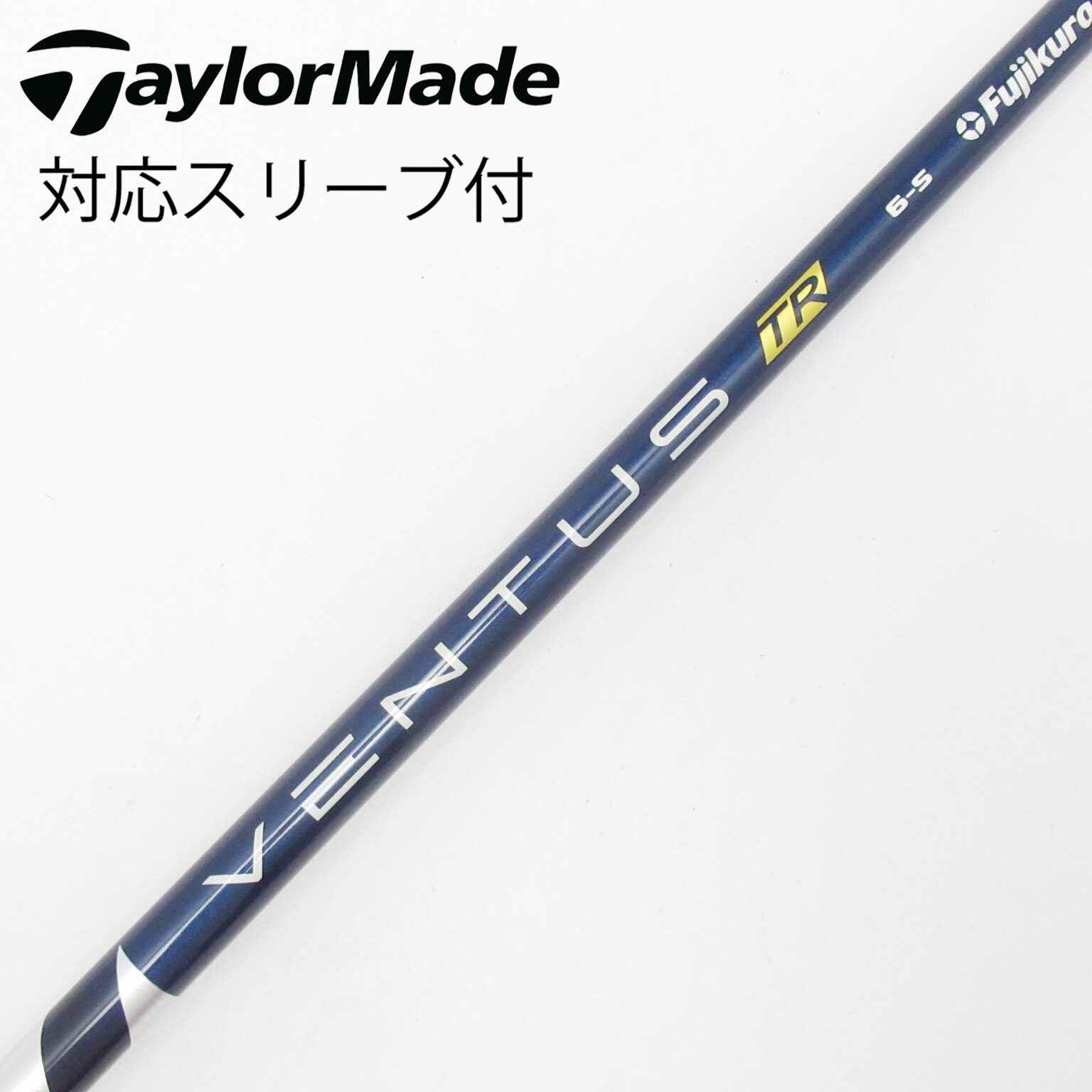 中古】VENTUS シャフト・スリーブ (フジクラ) 通販｜GDO中古ゴルフクラブ