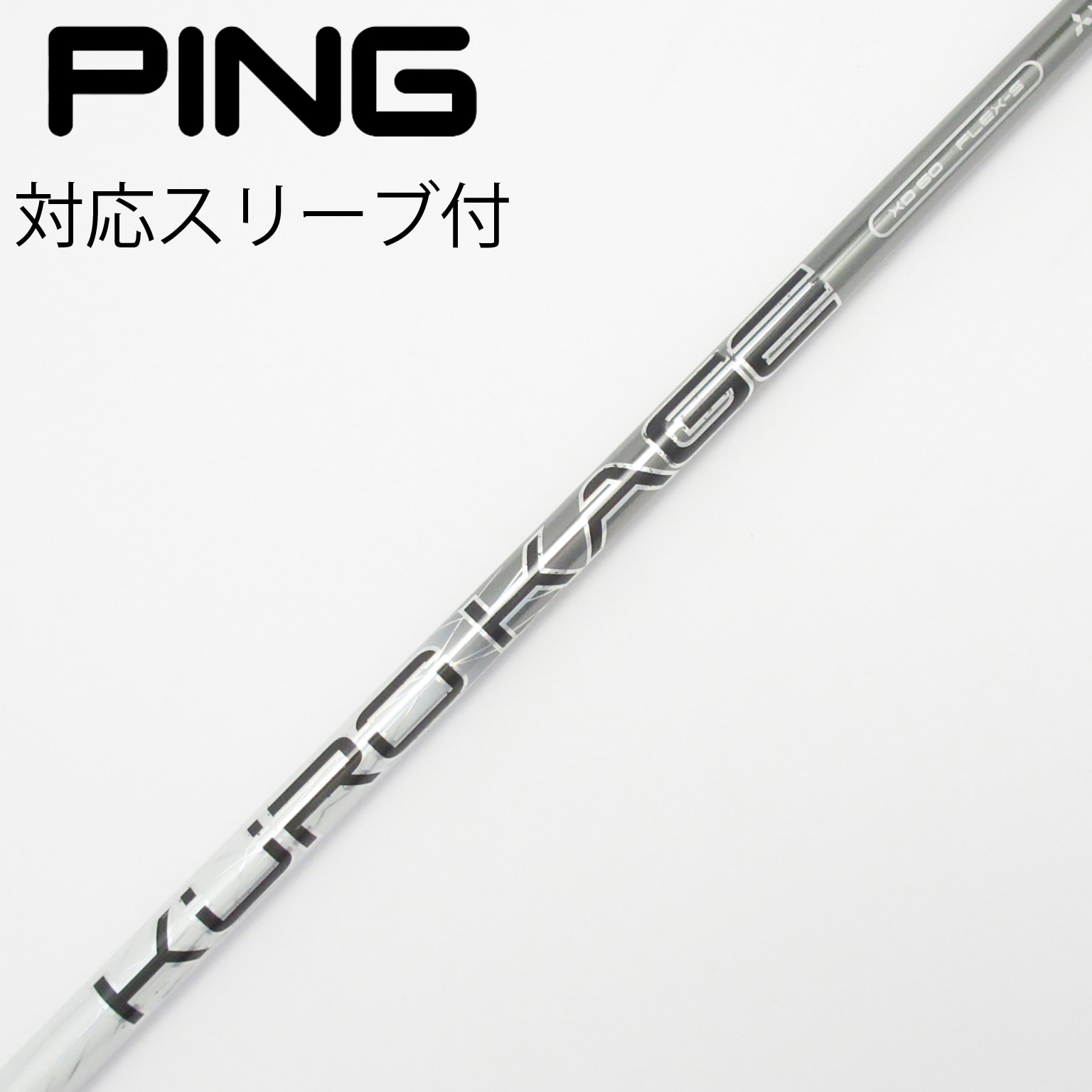 中古】クロカゲ シャフト・スリーブ (三菱ケミカル) 通販｜GDO中古