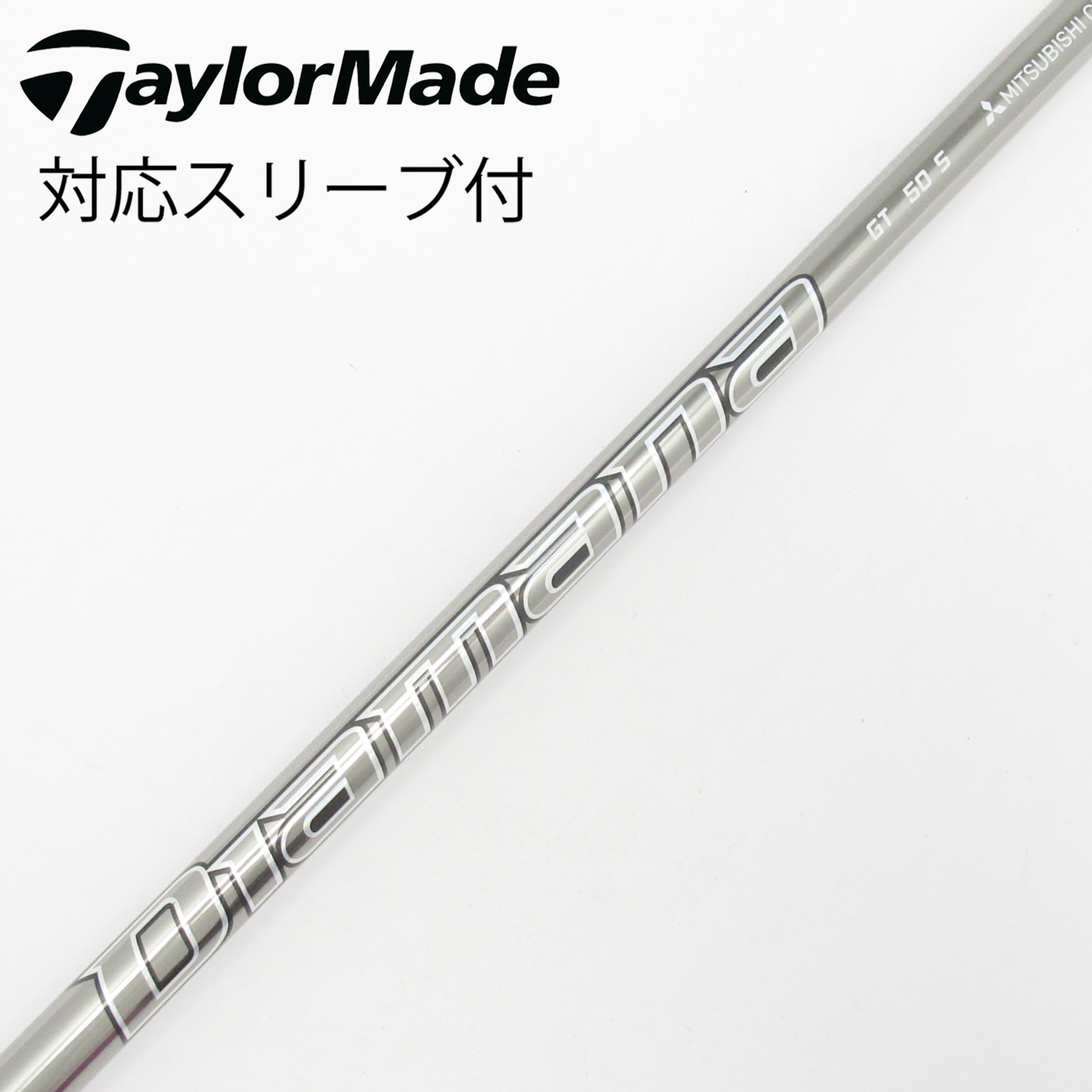 中古】Diamana GT シャフト・スリーブ (三菱ケミカル) Diamana 通販