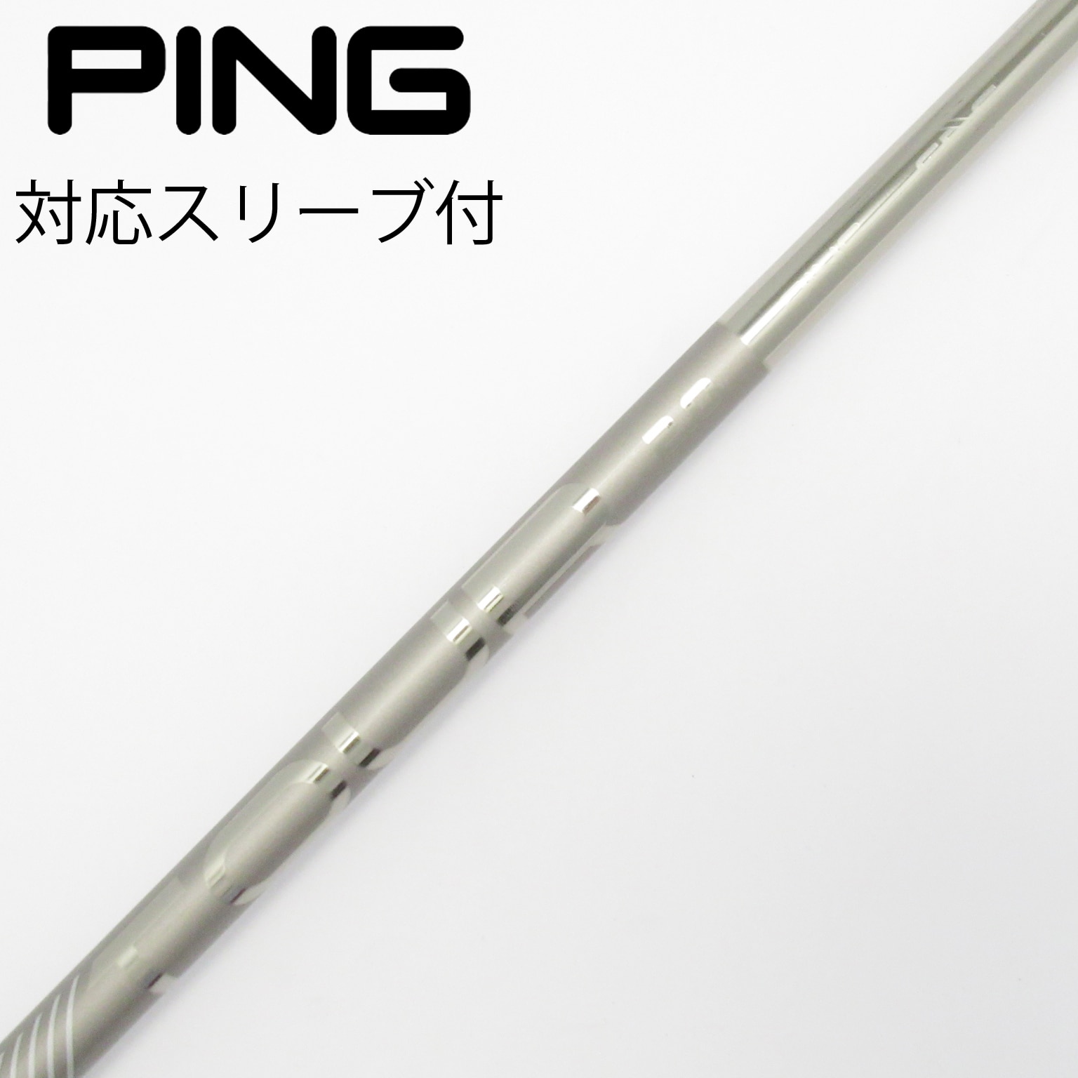 中古】ピンツアー 2.0 CHROME シャフト・スリーブ (ピン) PING 通販