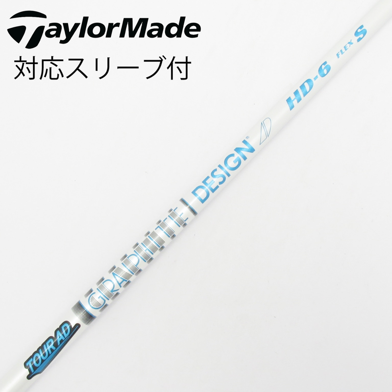 中古】Tour AD シャフト・スリーブ (グラファイトデザイン) 通販｜GDO