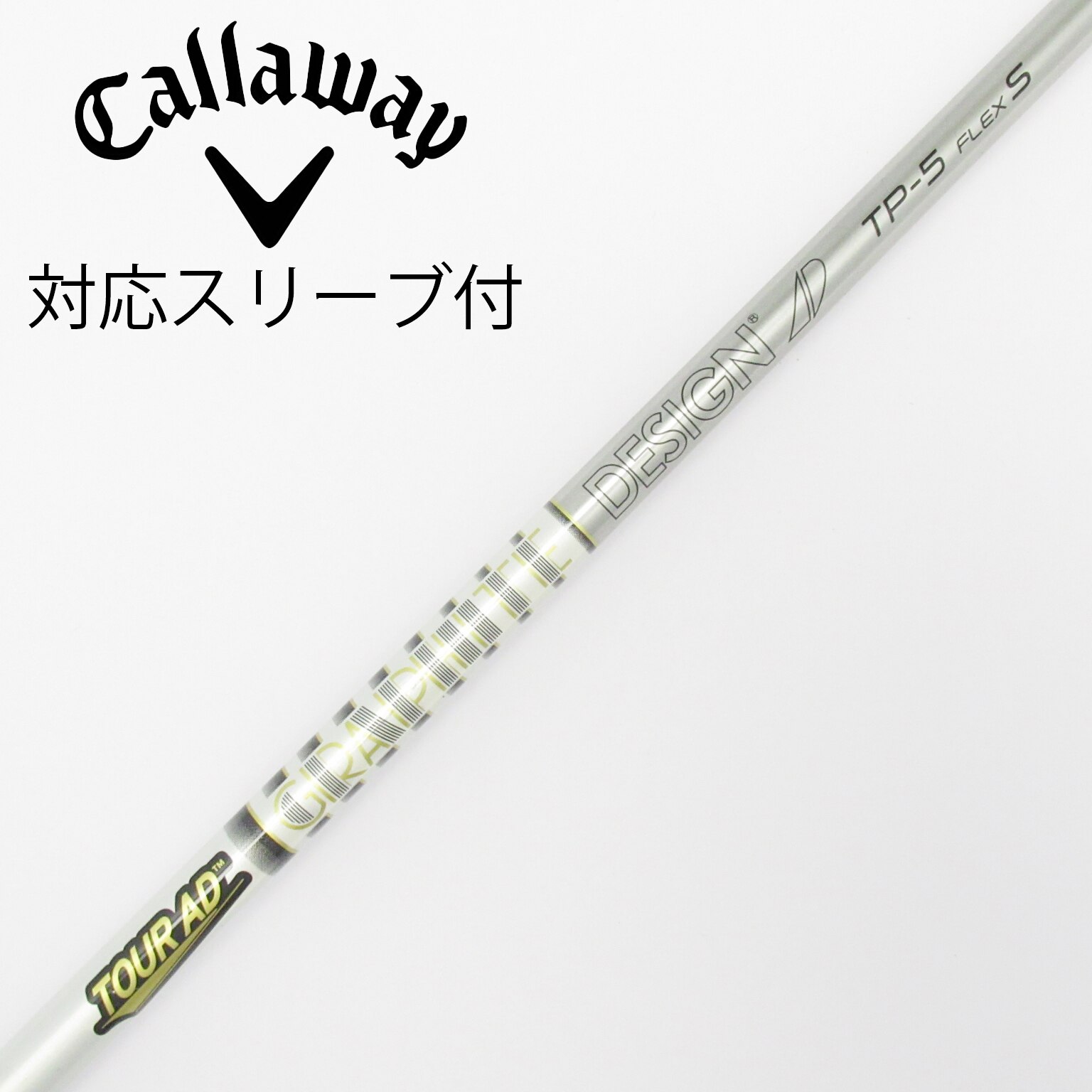 中古】Tour AD シャフト・スリーブ (グラファイトデザイン) 通販｜GDO