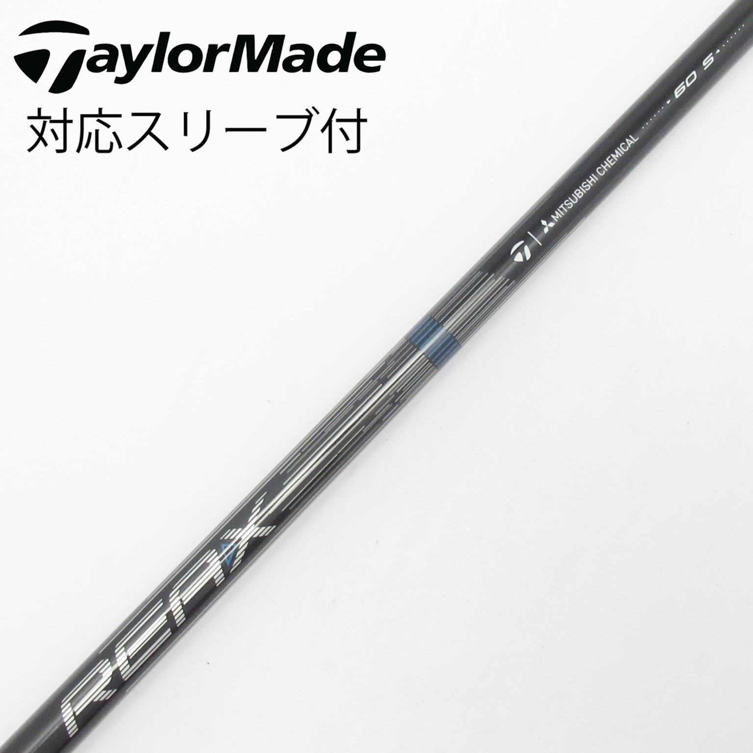 中古】REAX Mid Rotation BLUE(2026) シャフト・スリーブ