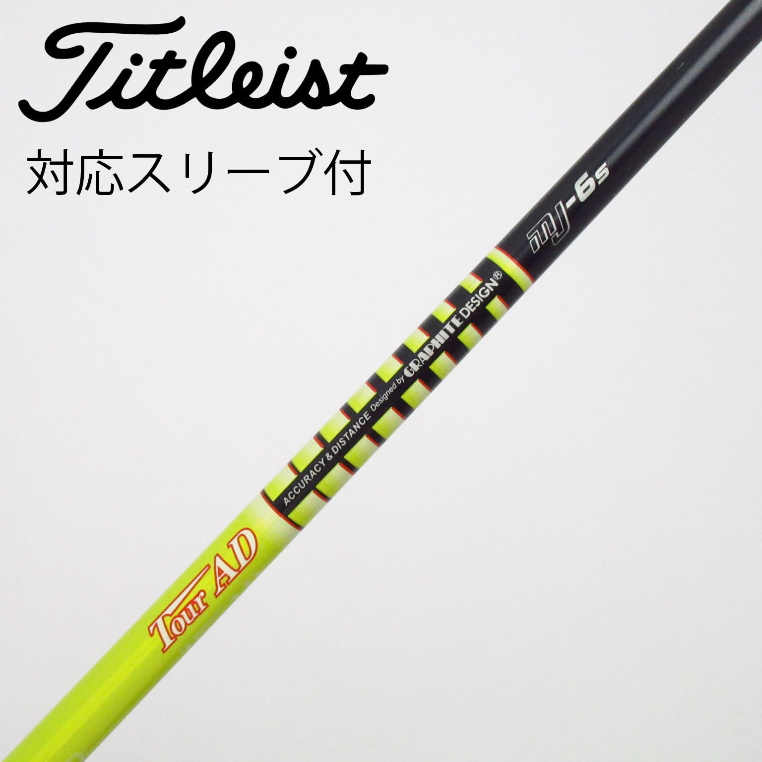 中古】Tour AD MJ シャフト・スリーブ (グラファイトデザイン) Tour AD