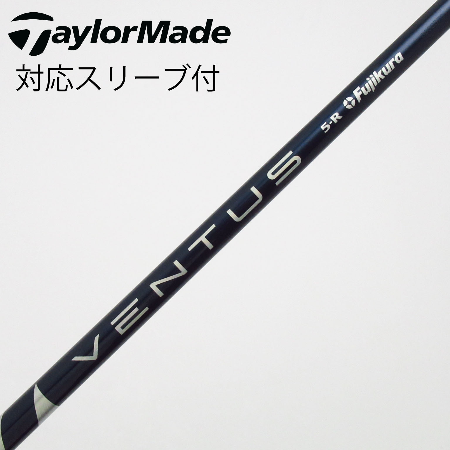 中古】VENTUS BLUE(VELOCOREあり) シャフト・スリーブ (フジクラ