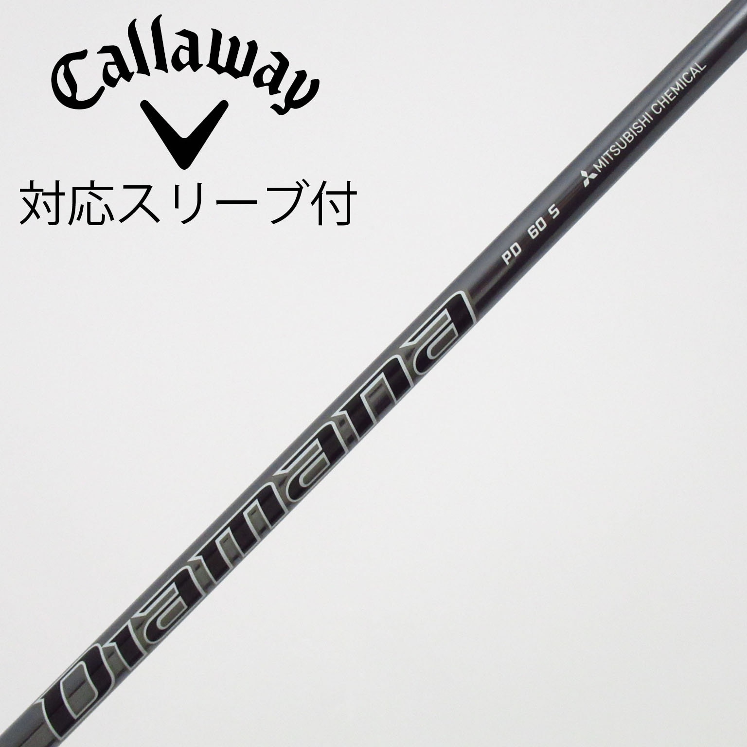 中古】Diamana(ディアマナ) シャフト・スリーブ (三菱ケミカル) 通販