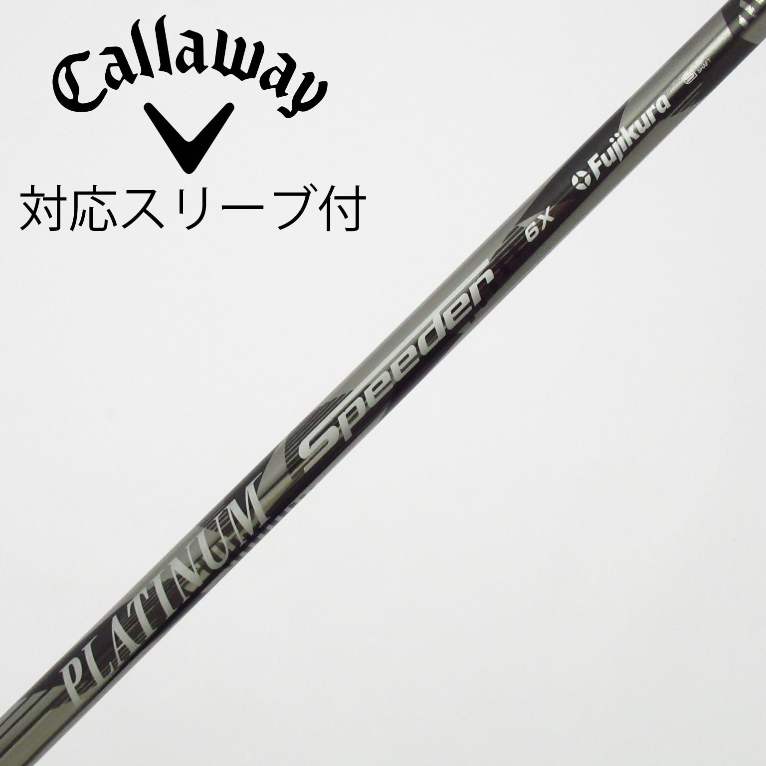 【PLATINUM SPEEDER（5SR）】〘TourStrongスリーブ〙 中古】PLATINUM Speeder ドライバー用_スリーブ付 PLATINUM Speeder 6