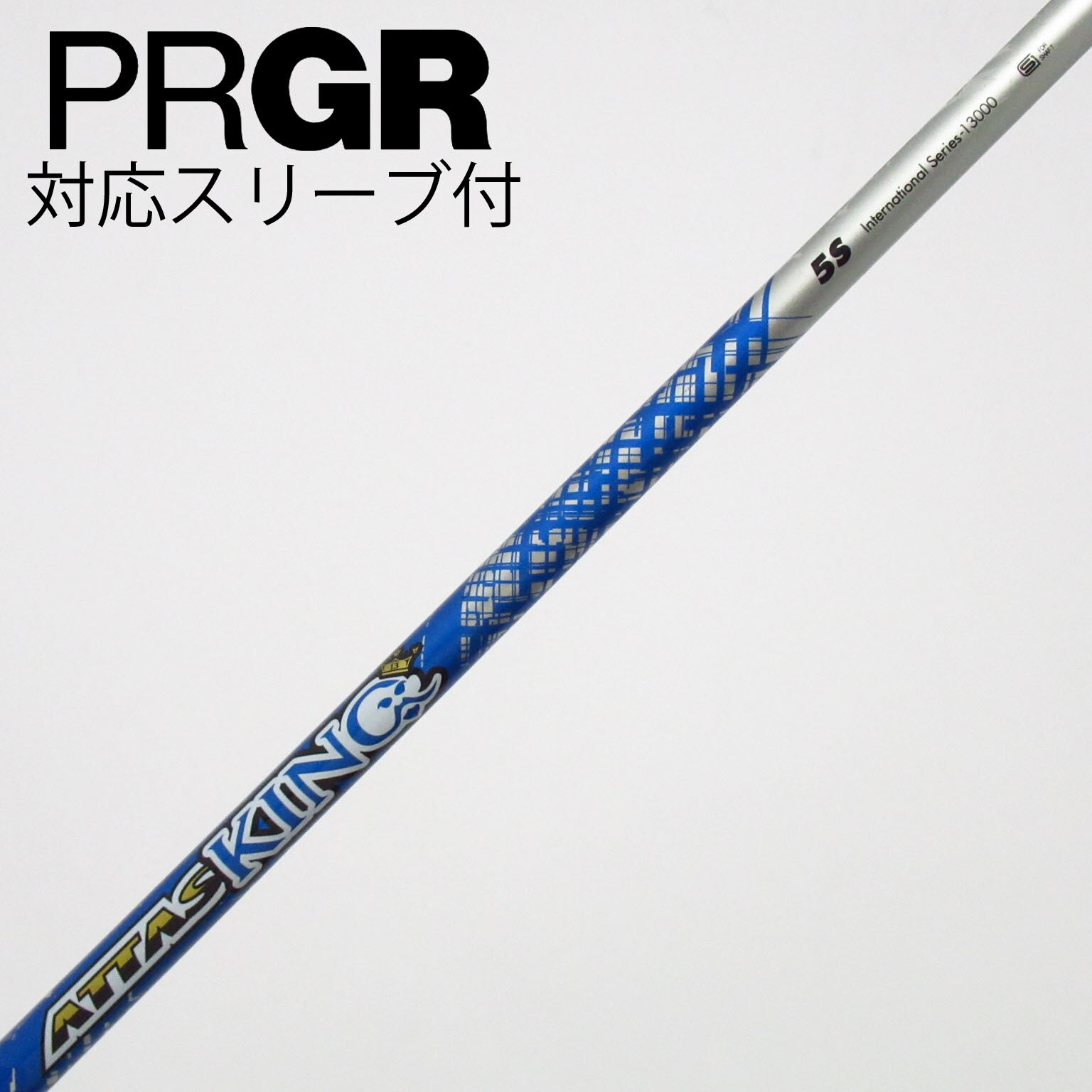 中古】ATTAS KING シャフト・スリーブ (USTマミヤ) ATTAS 通販｜GDO