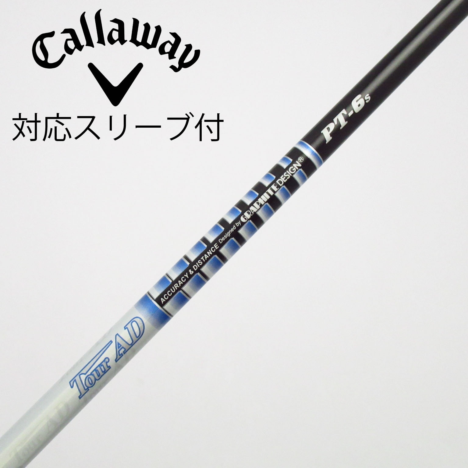 中古】Tour AD シャフト・スリーブ (グラファイトデザイン) 通販｜GDO