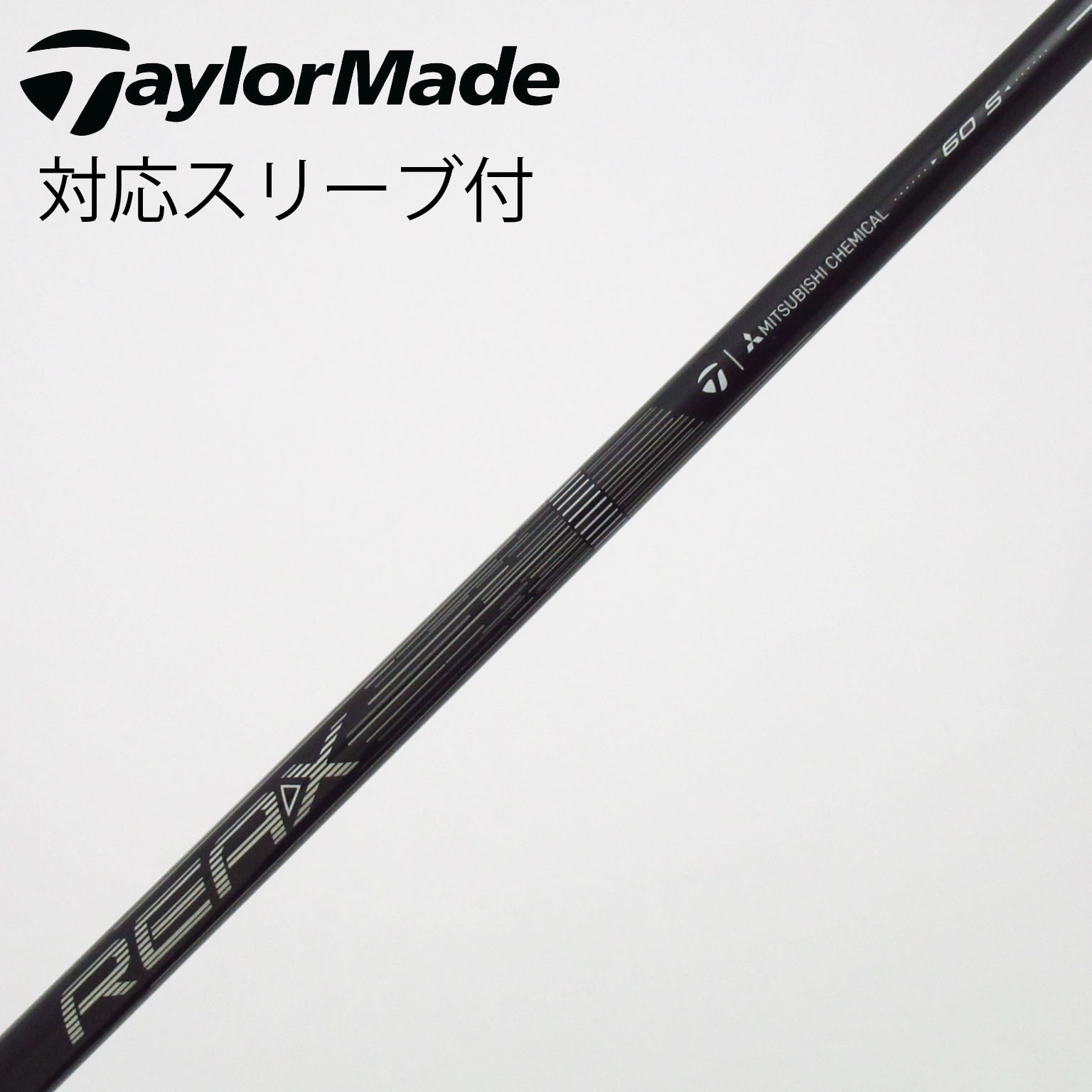 中古】純正シャフト ドライバー用_スリーブ付 REAX 60 Low Rotation
