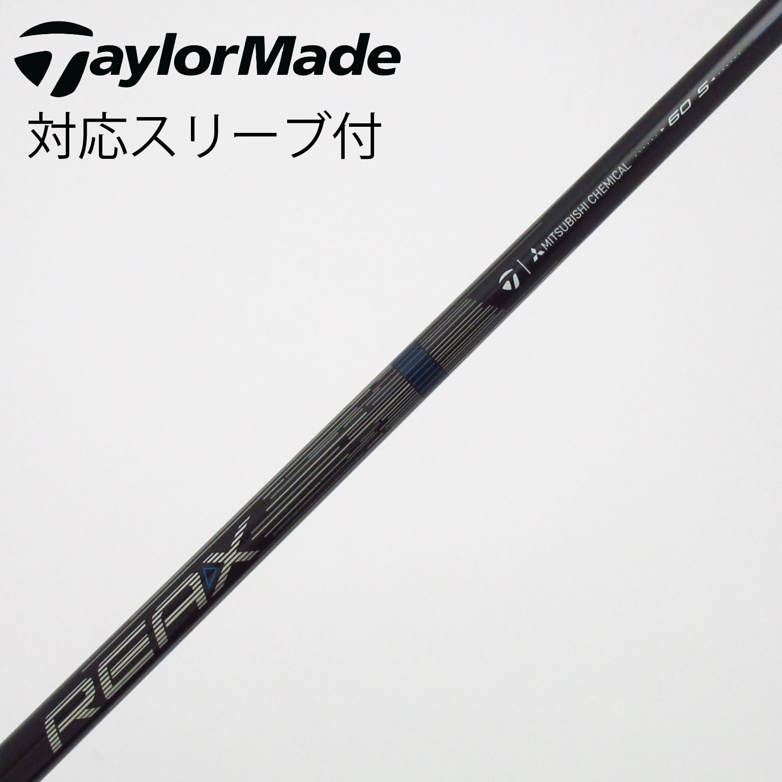 中古】純正シャフト ドライバー用_スリーブ付 REAX 60 Mid Rotation