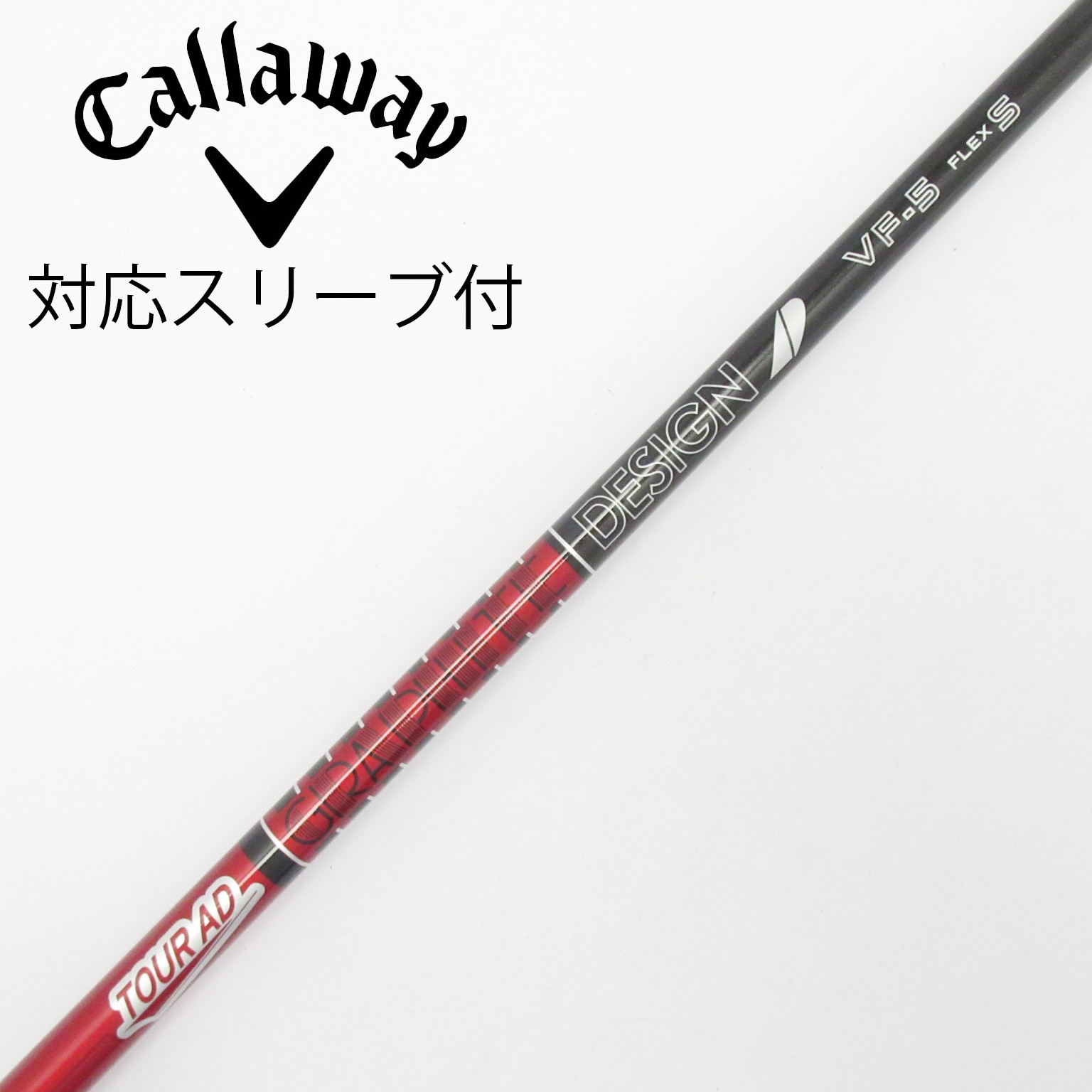 中古】Tour AD VF シャフト・スリーブ (グラファイトデザイン) Tour AD
