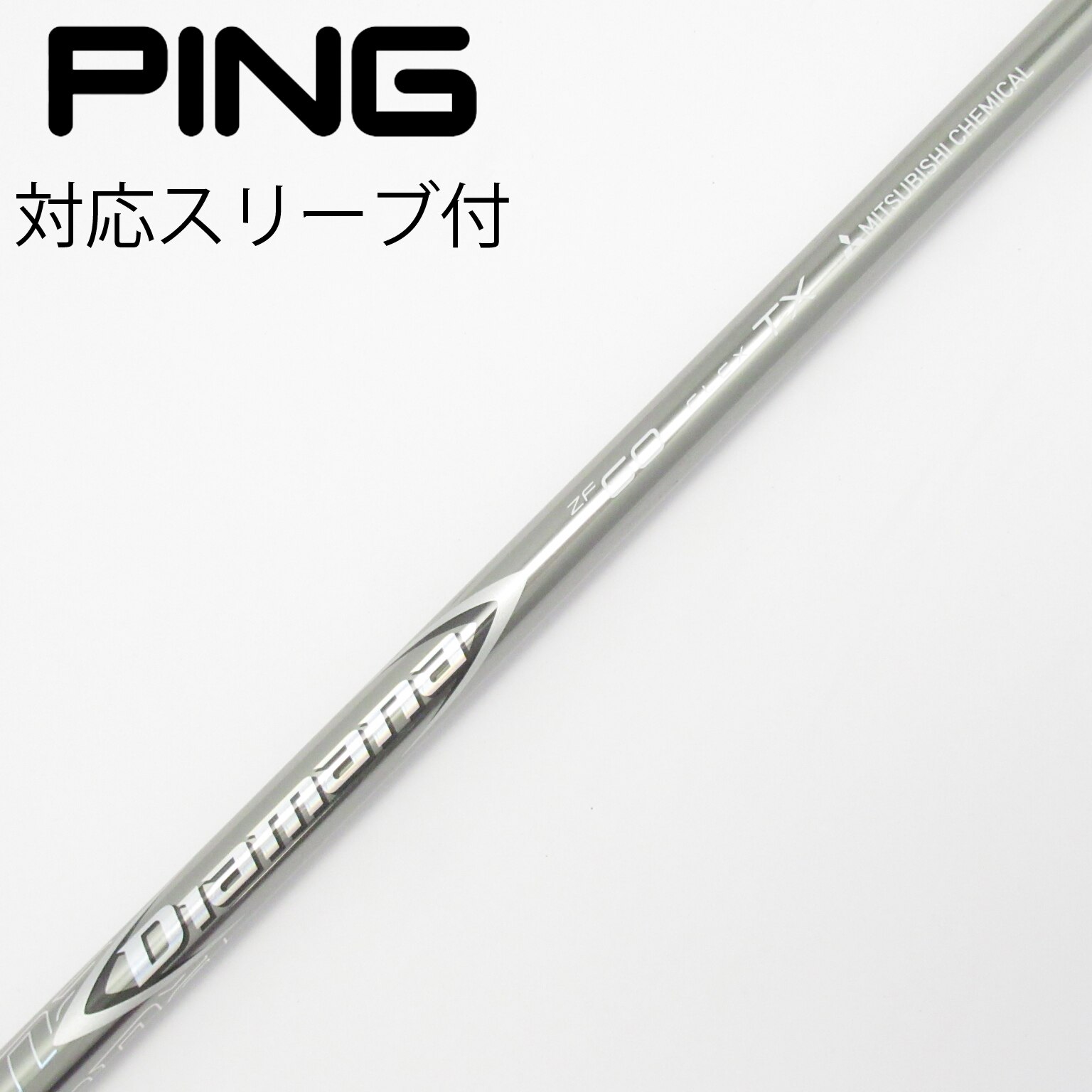 中古】Diamana(ディアマナ) シャフト・スリーブ (三菱ケミカル) 通販