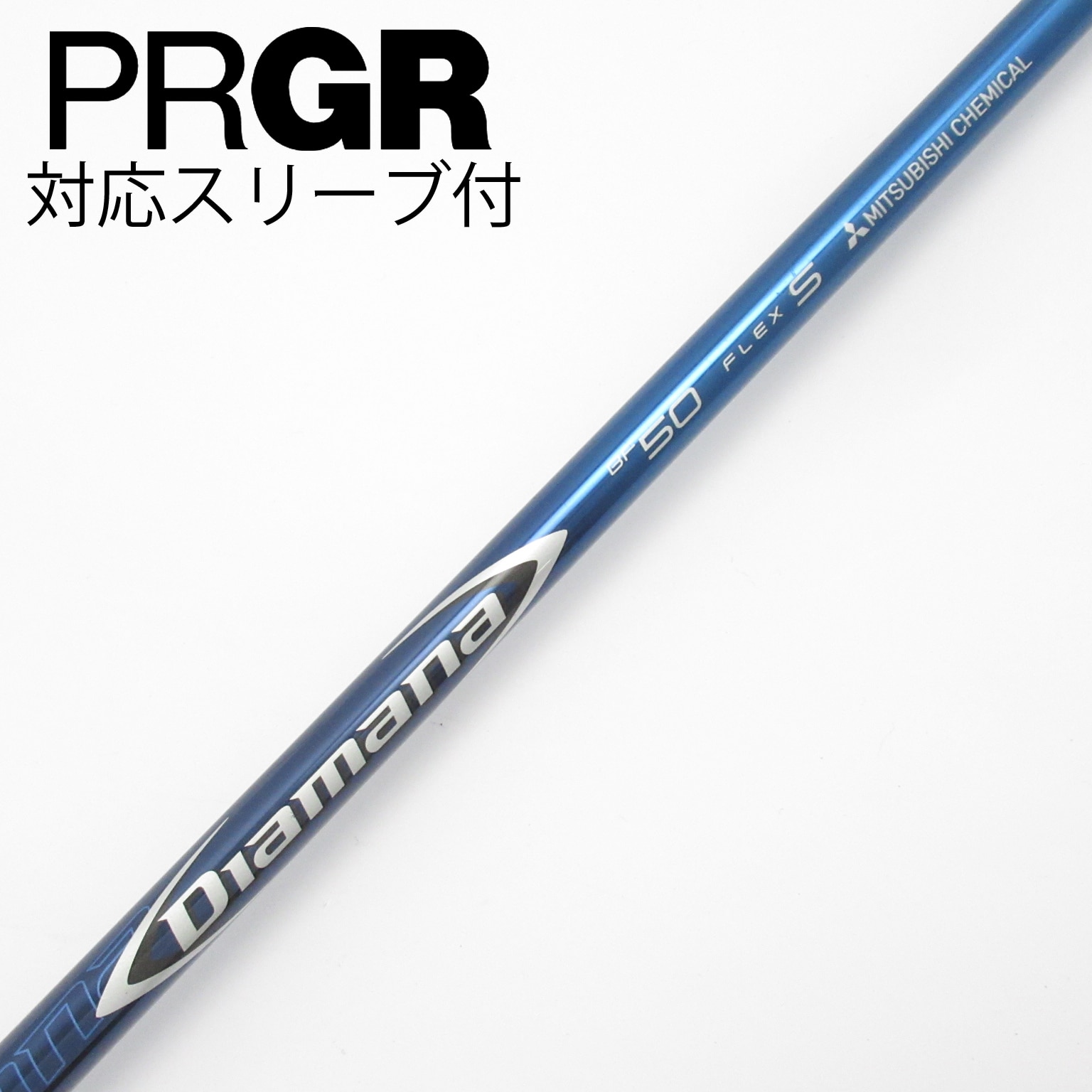 中古】Diamana BF シャフト・スリーブ (三菱ケミカル) Diamana 通販