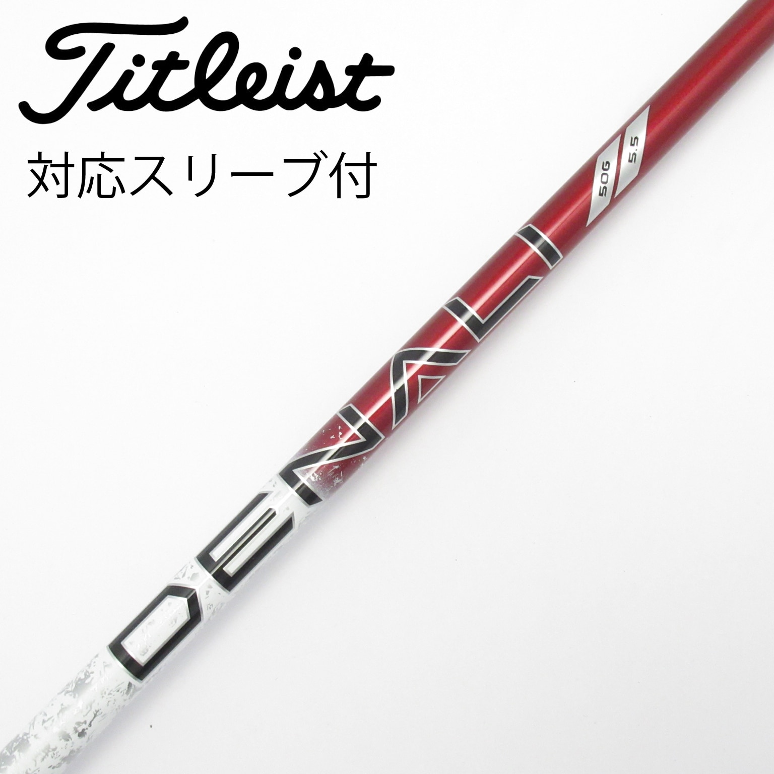 中古】Project X Denali Red シャフト・スリーブ (タイトリスト