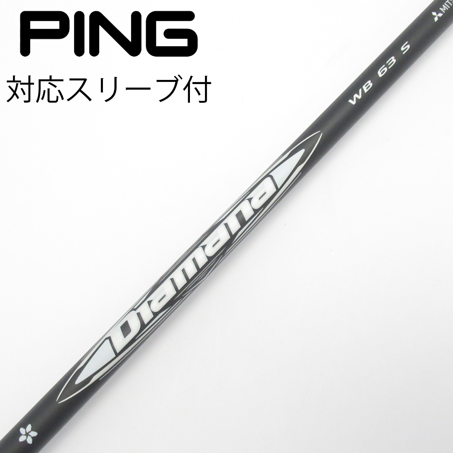 中古】Diamana WB シャフト・スリーブ (三菱ケミカル) Diamana 通販