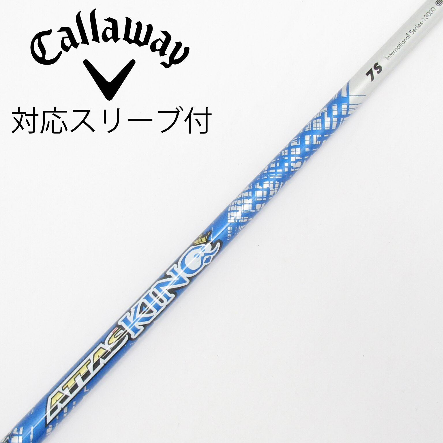 中古】ATTAS KING シャフト・スリーブ (USTマミヤ) ATTAS 通販｜GDO