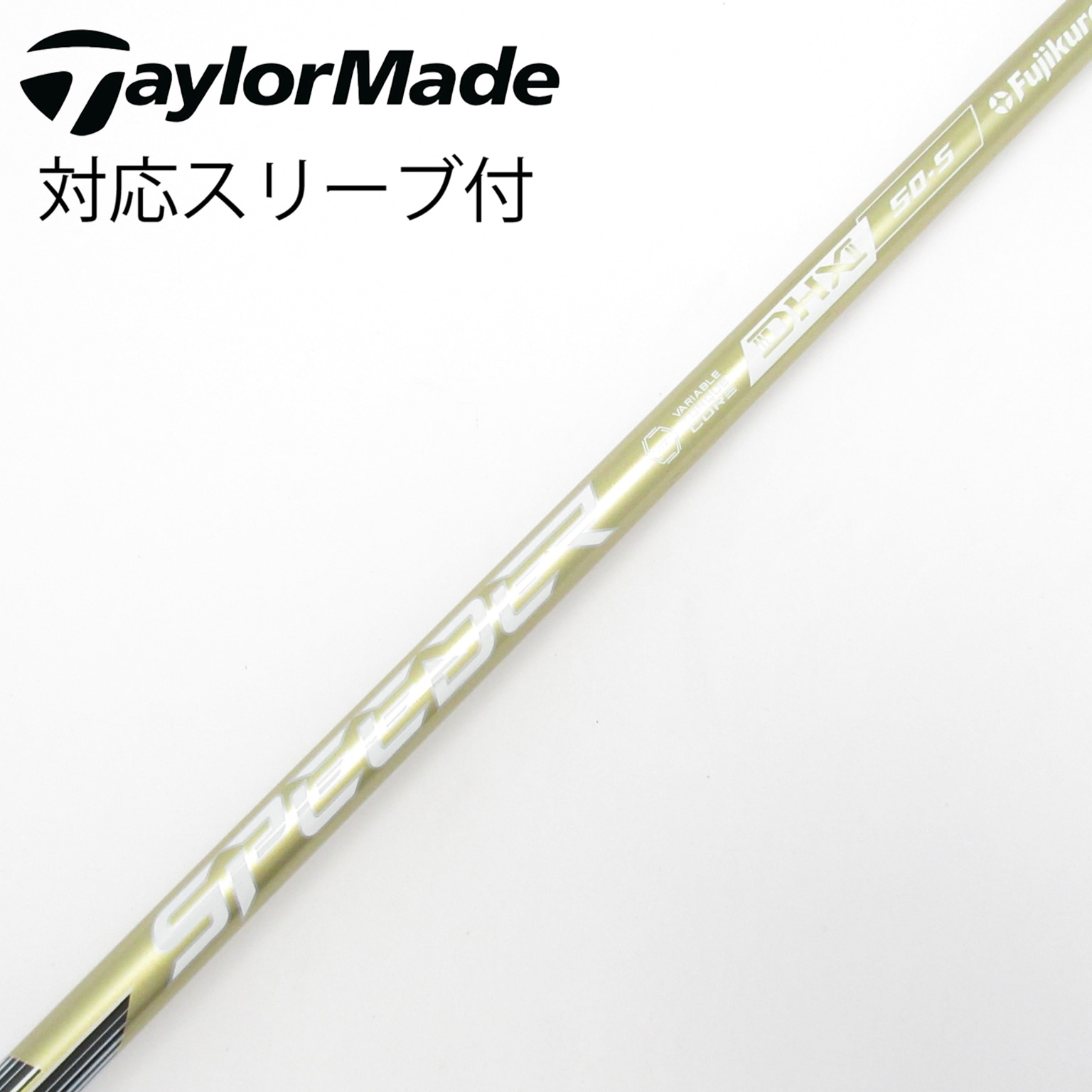 中古】スピーダーNXゴールド シャフト・スリーブ (フジクラ