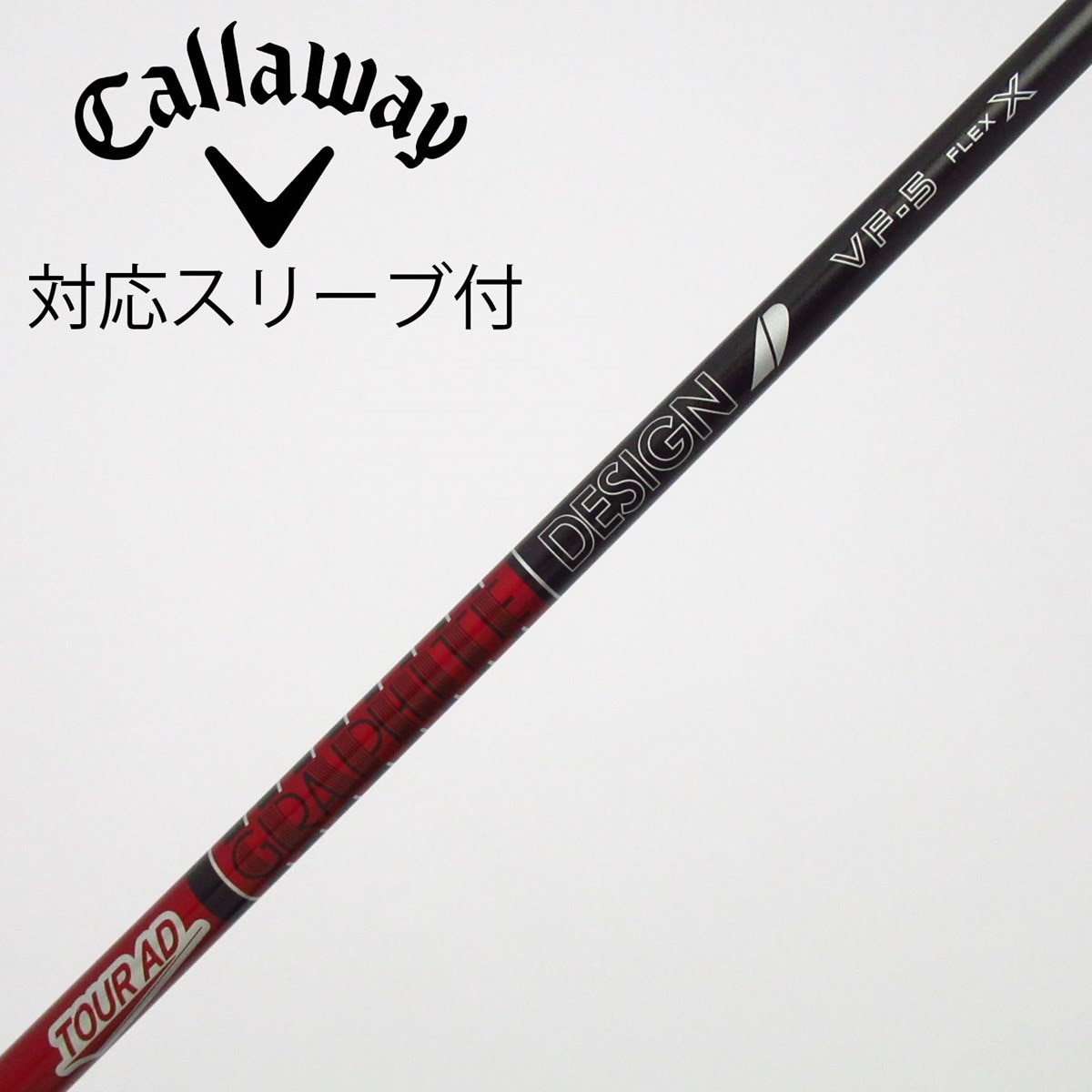 ツアーAD　VF-5S　ドライバー用シャフト　コブラスリーブ／TOURAD 中古】Tour AD VF ドライバー用_スリーブ付 Tour AD VF-5 X C(シャフト