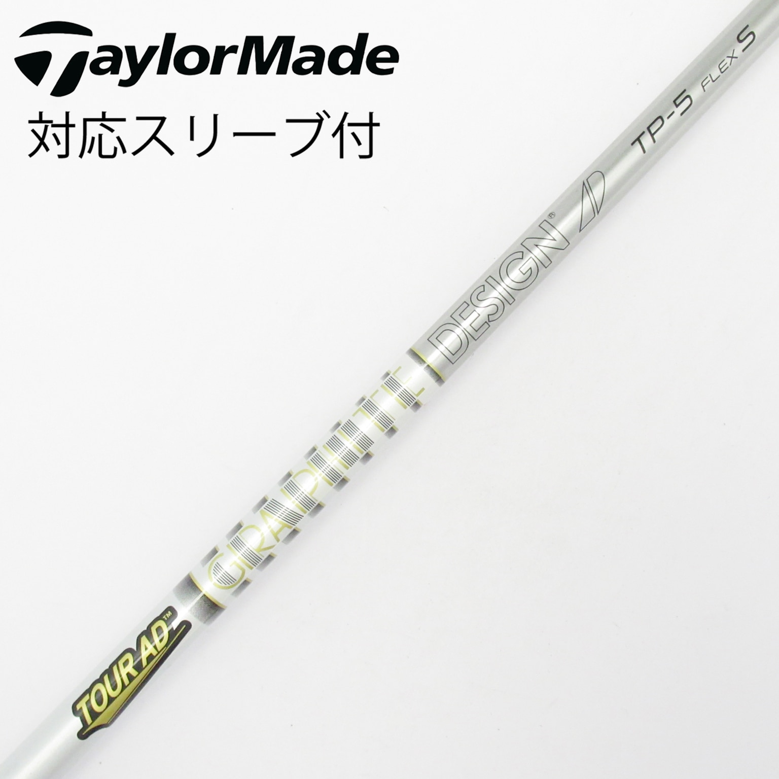 TMスリーブ付き TOUR AD TP 5S ドライバーシャフト 中古】Tour AD TP ドライバー用_スリーブ付 Tour AD TP-5 S C(シャフト