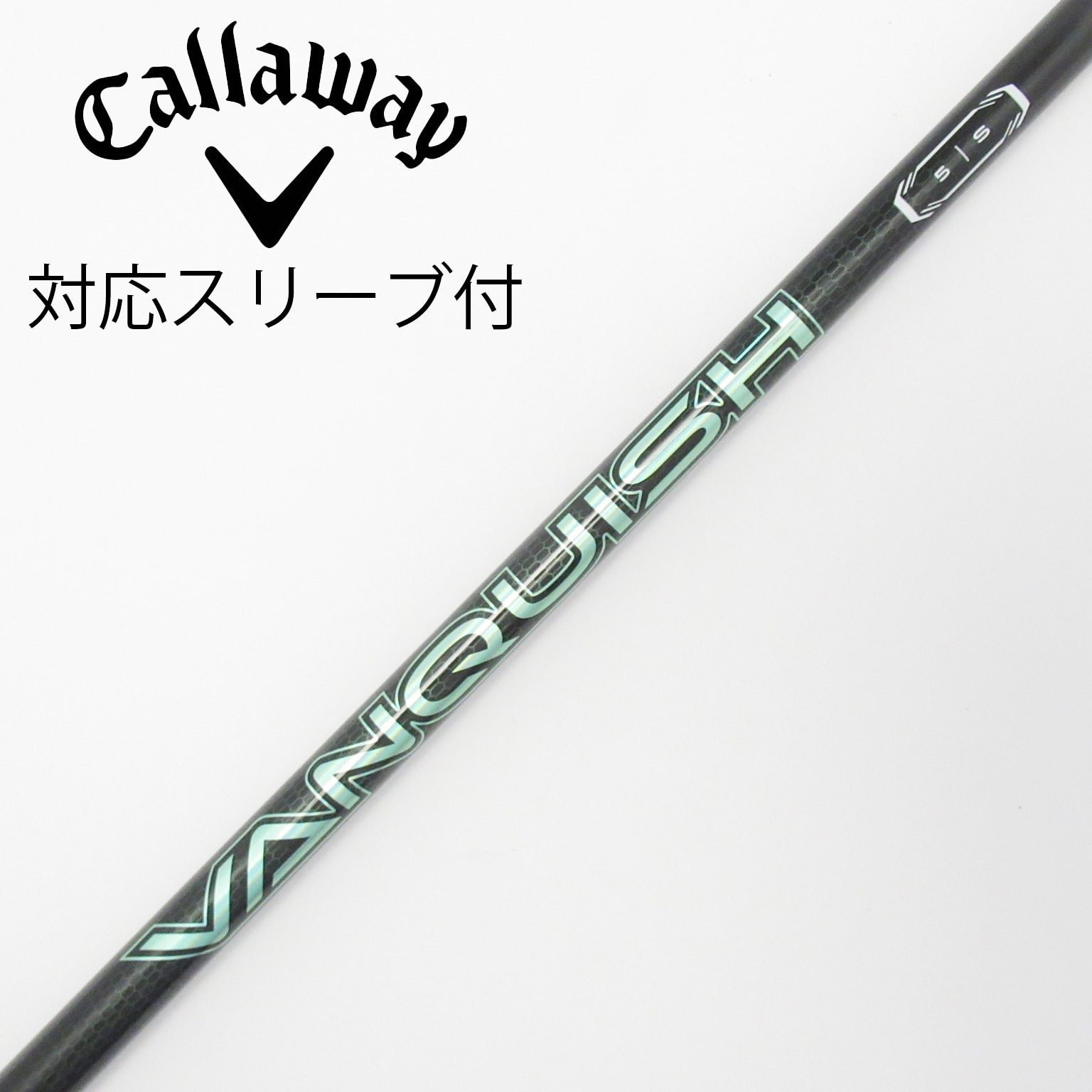 VANQUISH VV　5TX　ドライバー用　キャロウェイスリーブ付 中古】VANQUISH VV ドライバー用_スリーブ付 VANQUISH VV 5 S C