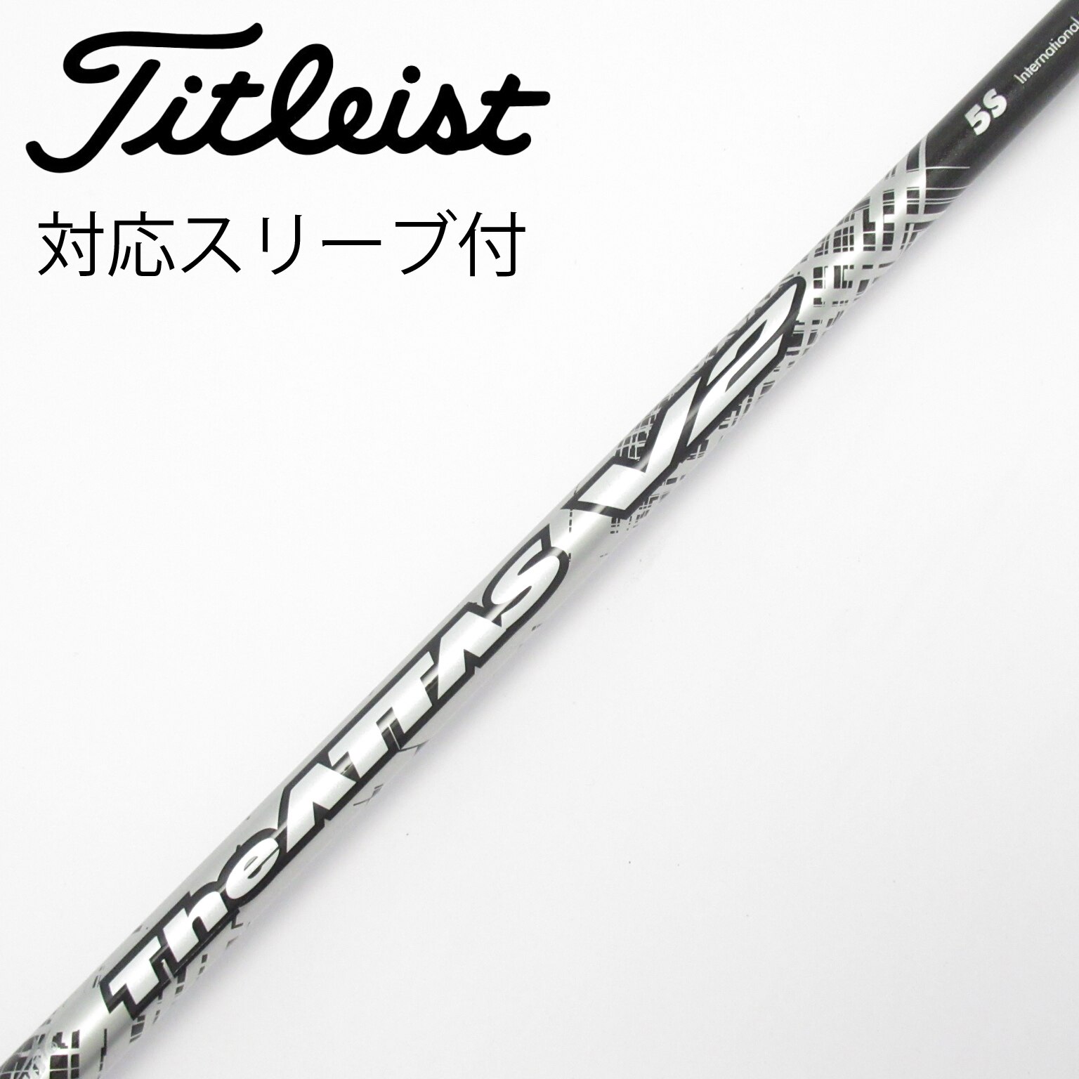 中古】THE ATTAS V2 シャフト・スリーブ (USTマミヤ) ATTAS 通販｜GDO