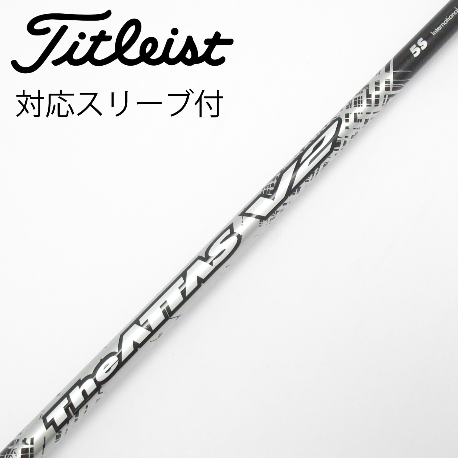 中古】THE ATTAS V2 ドライバー用_スリーブ付 THE ATTAS V2 5 S C