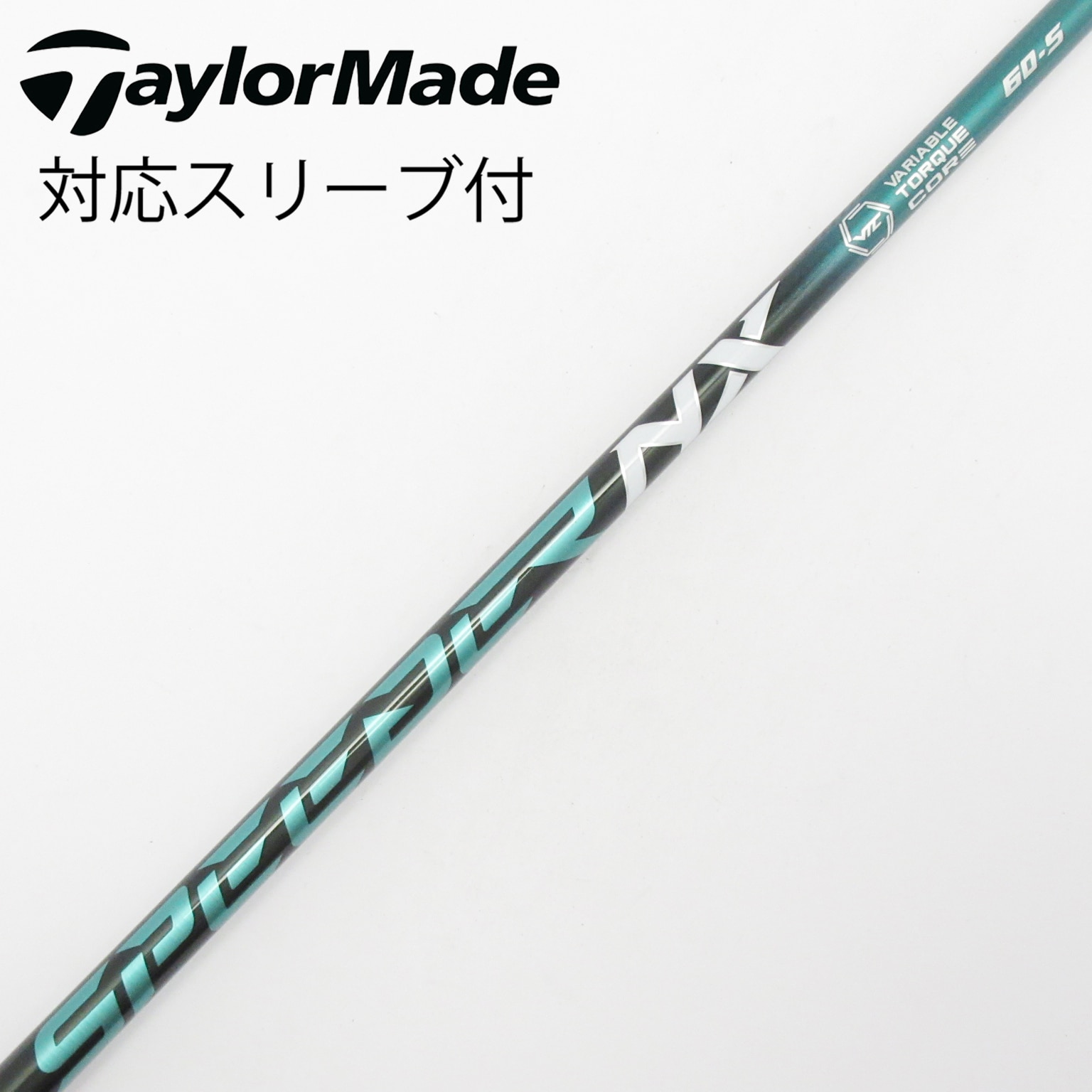 中古】スピーダー シャフト・スリーブ (フジクラ) 通販｜GDO中古ゴルフ