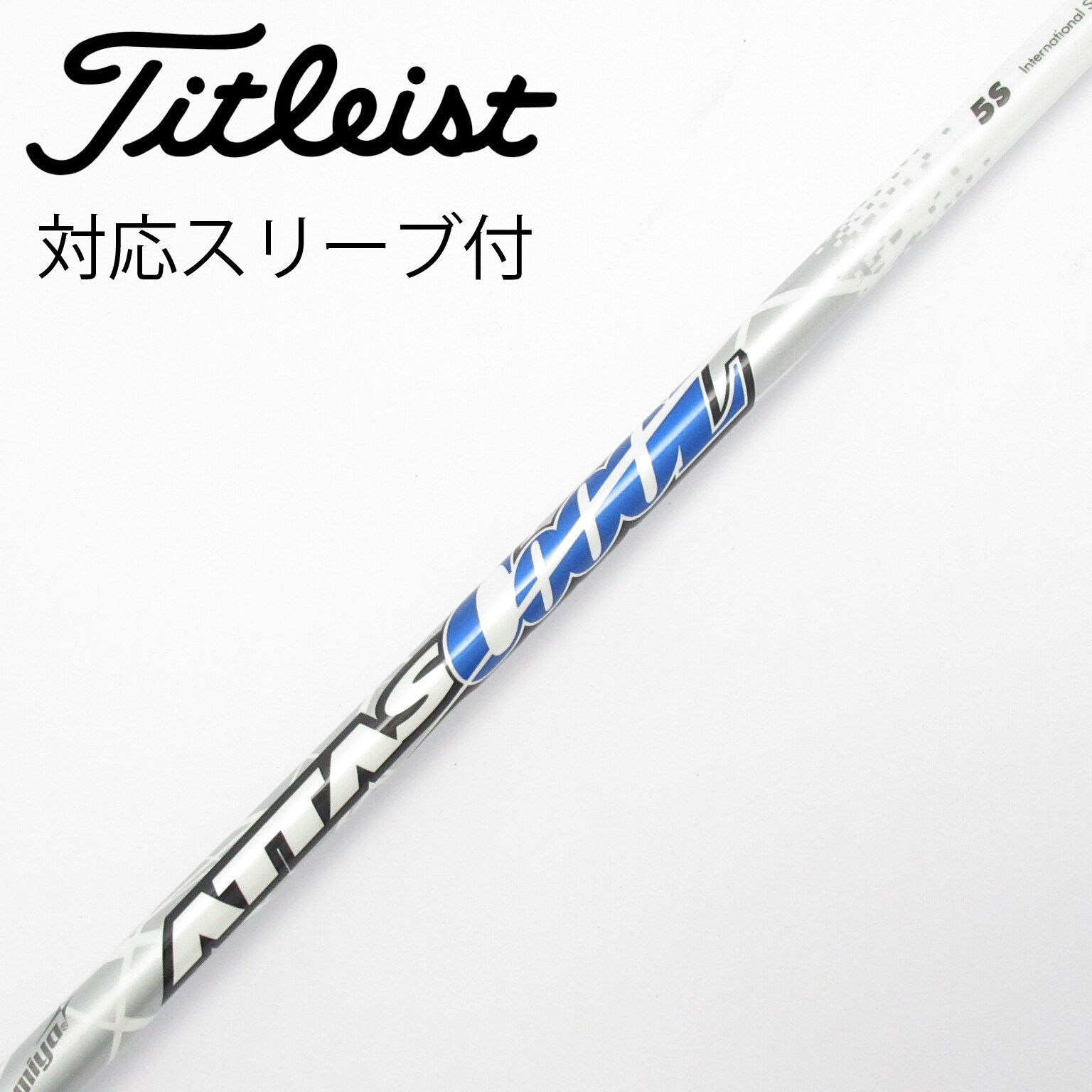中古】ATTAS CoooL ドライバー用_スリーブ付 ATTAS COOOL 5 S C