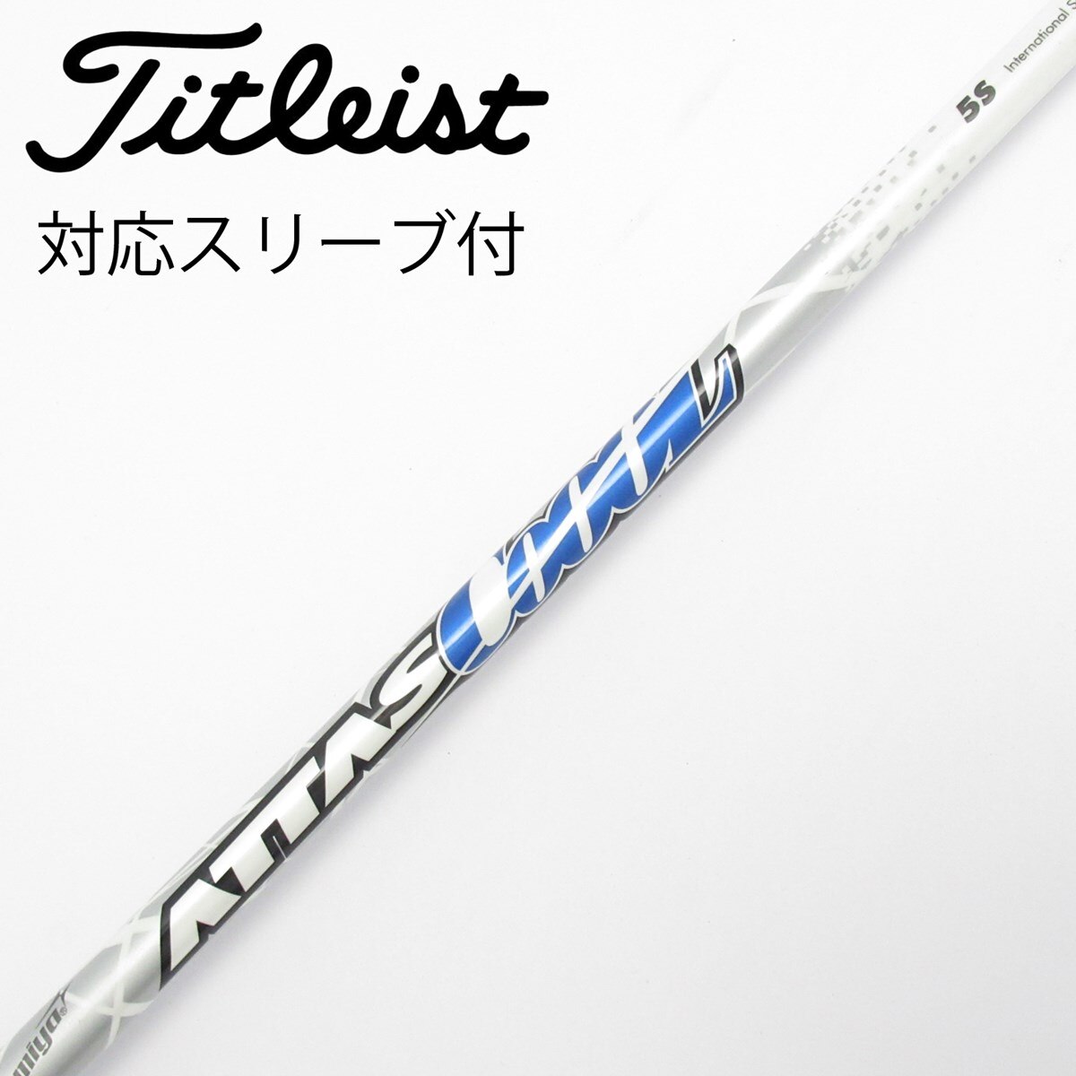 中古】ATTAS CoooL ドライバー用_スリーブ付 ATTAS COOOL 5 S C