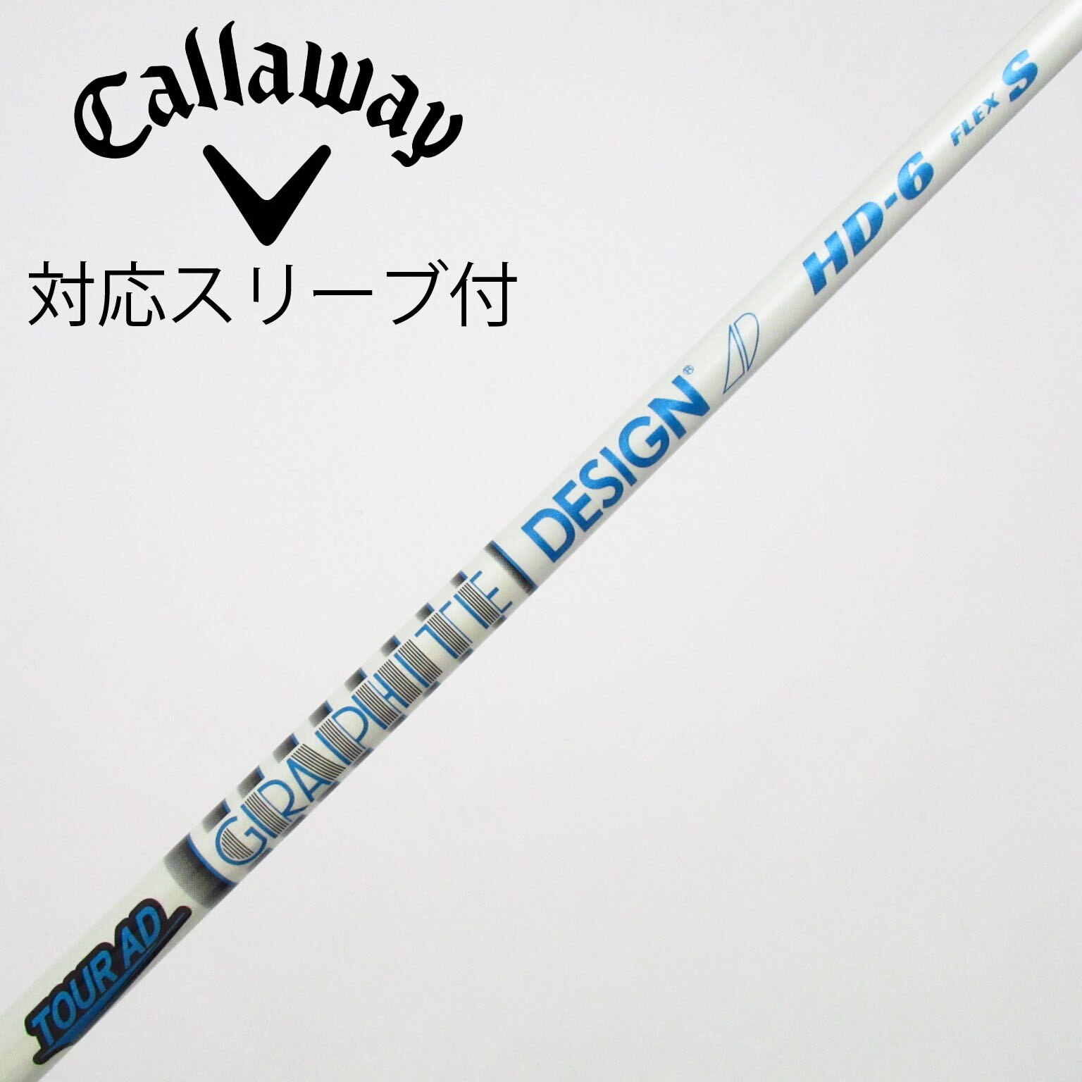 中古】Tour AD HD シャフト・スリーブ (グラファイトデザイン) Tour AD