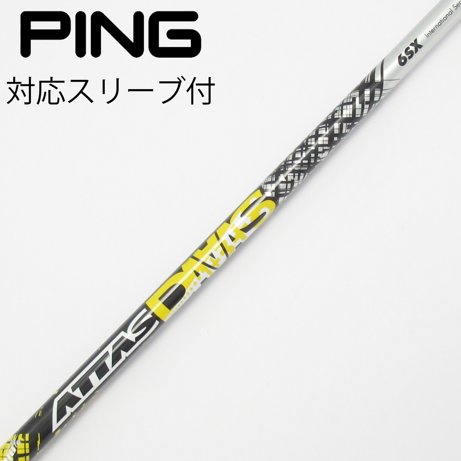 ★PINGスリーブ&純正グリップ付★ATTAS DAAAS 6S★アッタス 中古】ATTAS DAAAS フェアウェイウッド用_スリーブ付 ATTAS DAAAS 6 SX